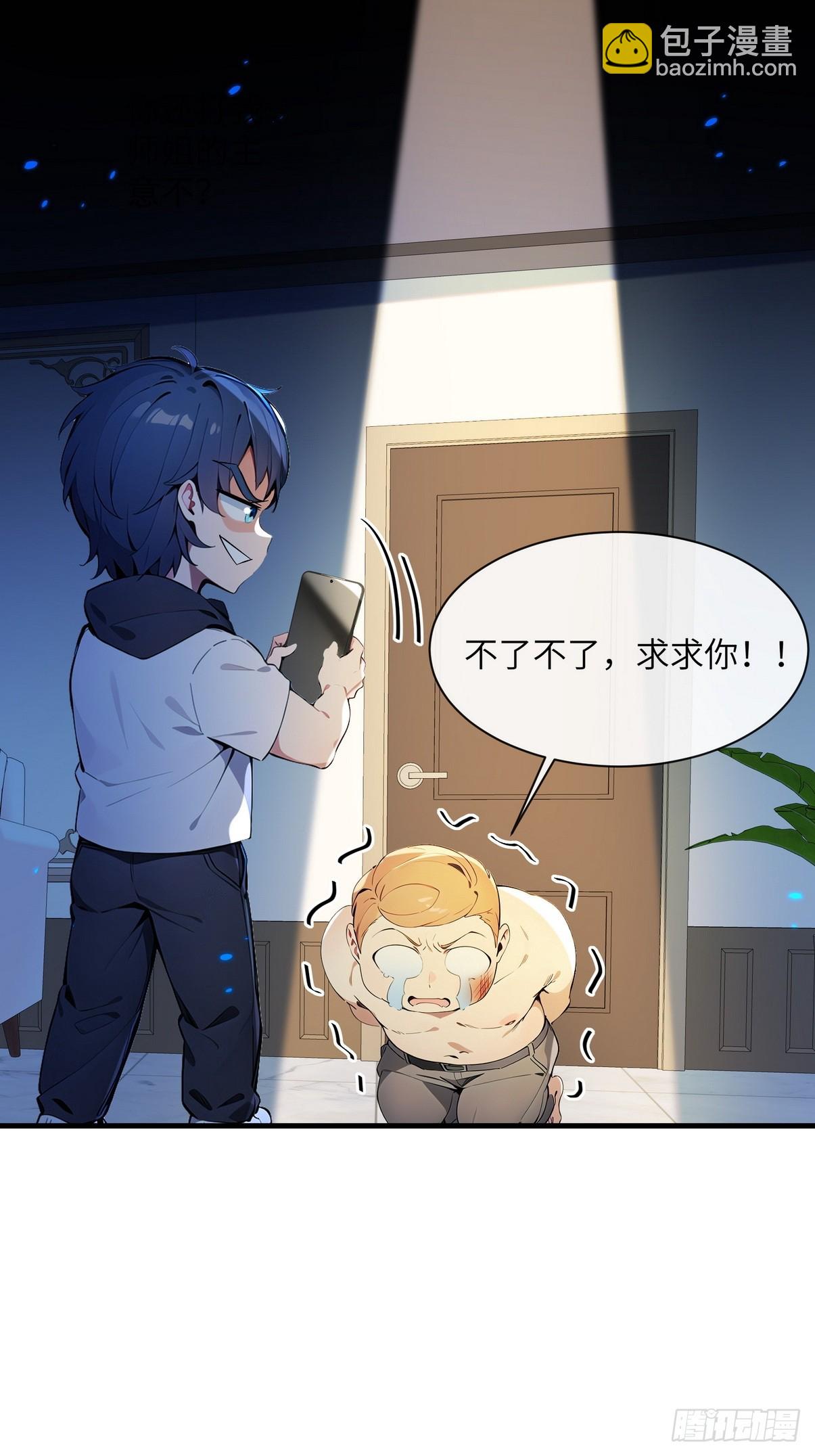 27 没想到你有这种爱好(1/2)-第28话