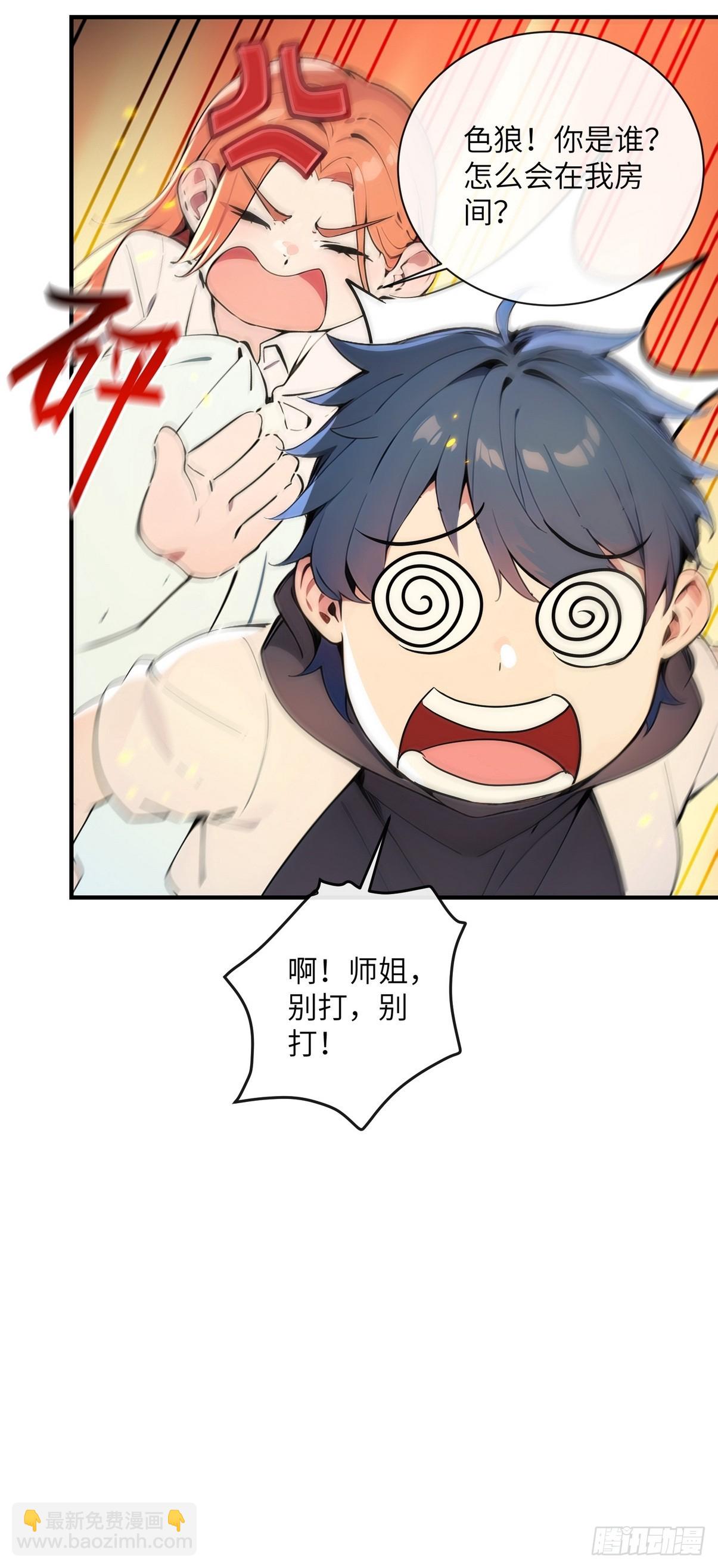 27 没想到你有这种爱好(1/2)-第28话