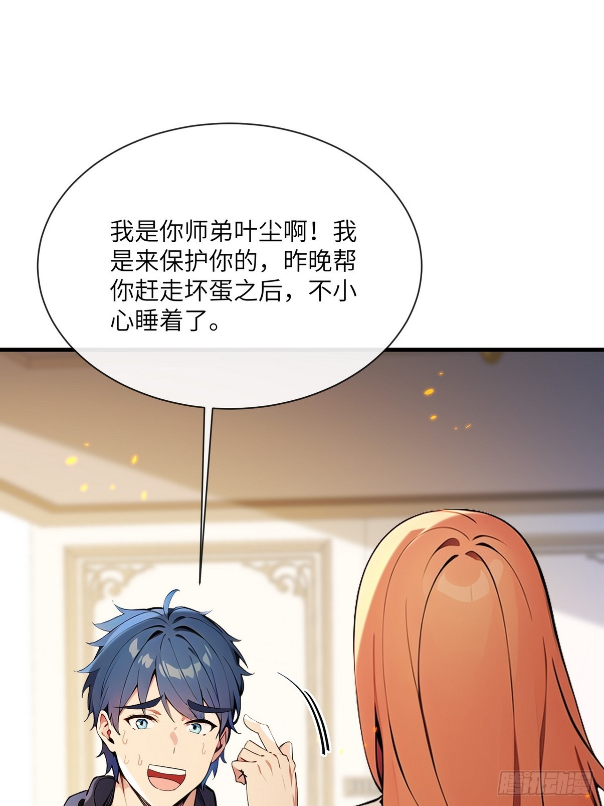 27 没想到你有这种爱好(1/2)-第28话