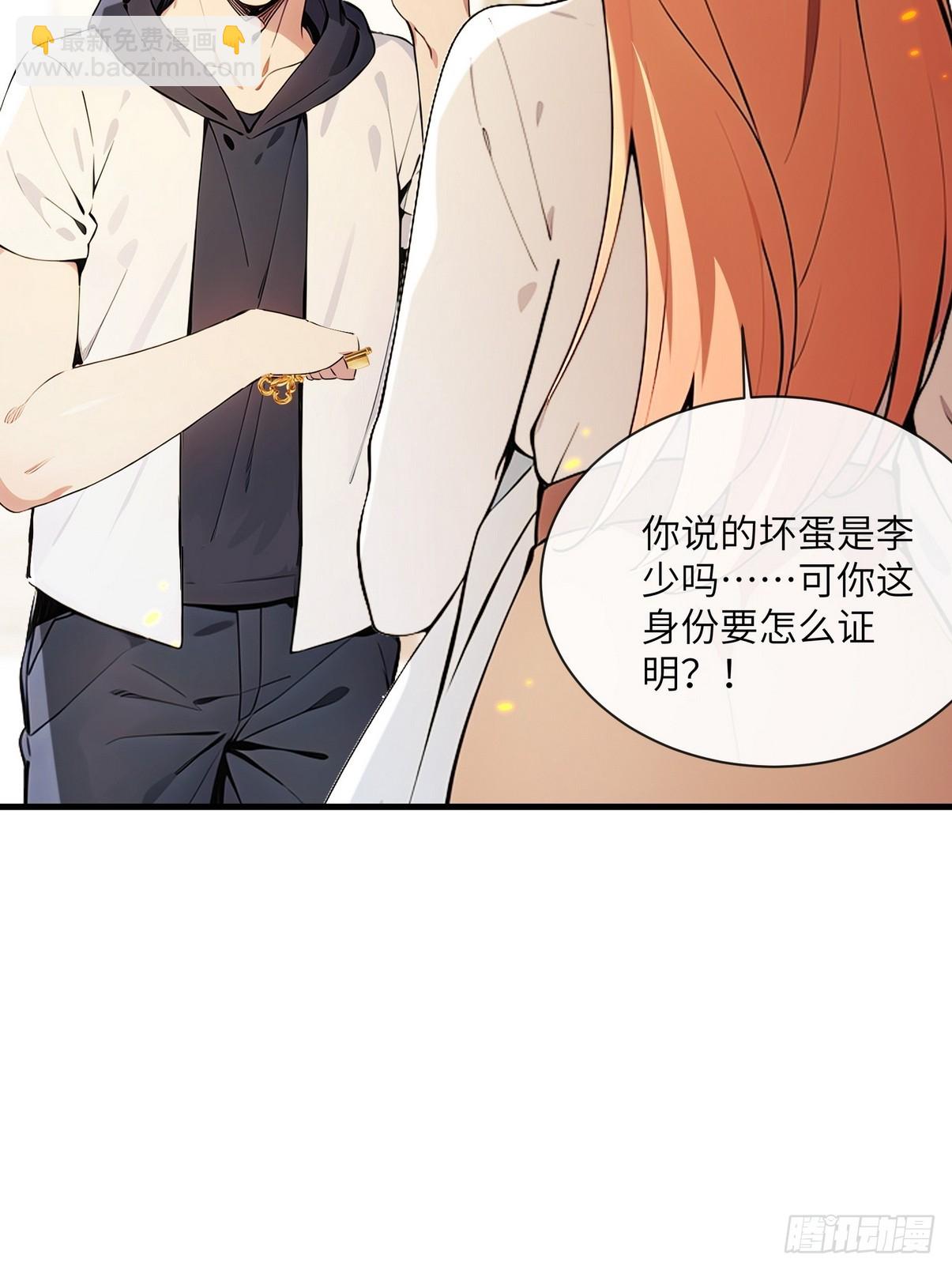 27 没想到你有这种爱好(1/2)-第28话