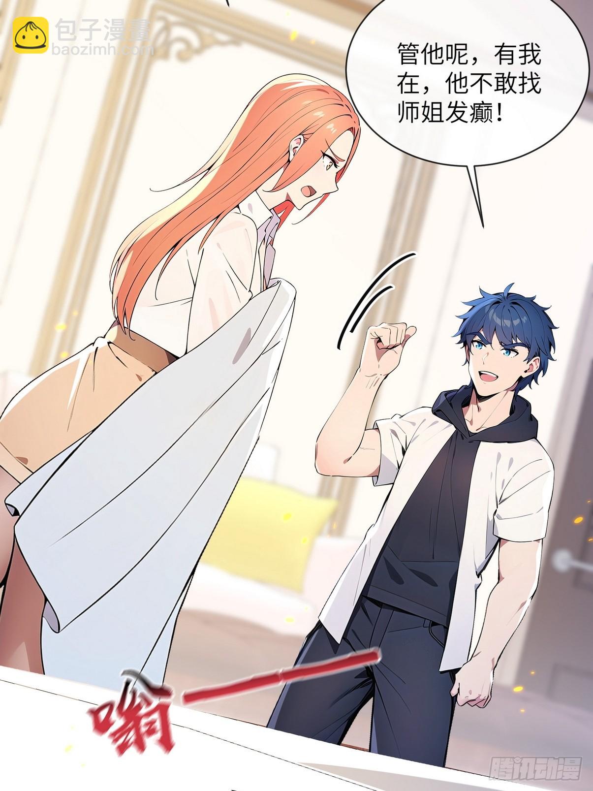 27 没想到你有这种爱好(1/2)-第28话