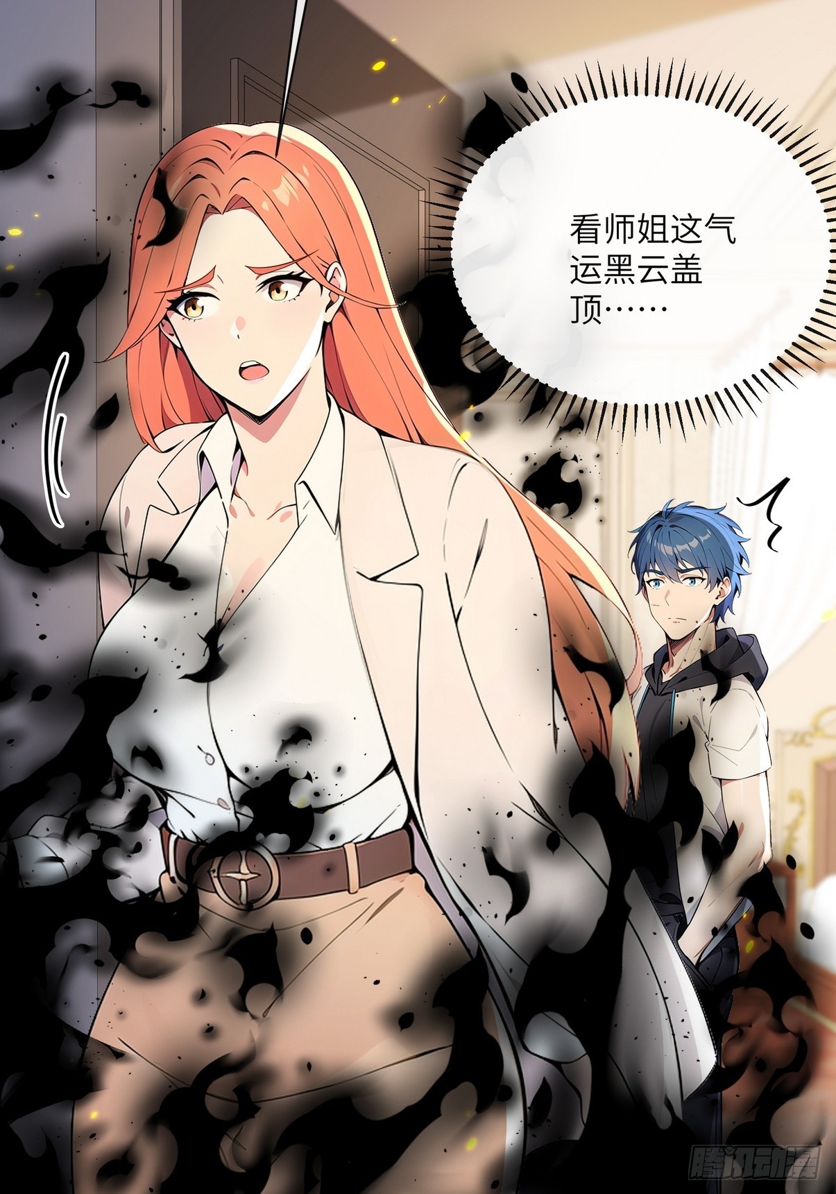 27 没想到你有这种爱好(1/2)-第28话