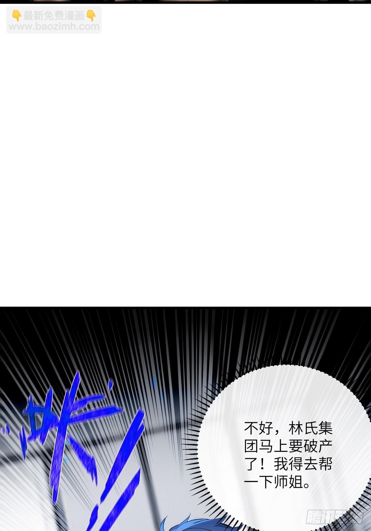 27 没想到你有这种爱好(1/2)-第28话