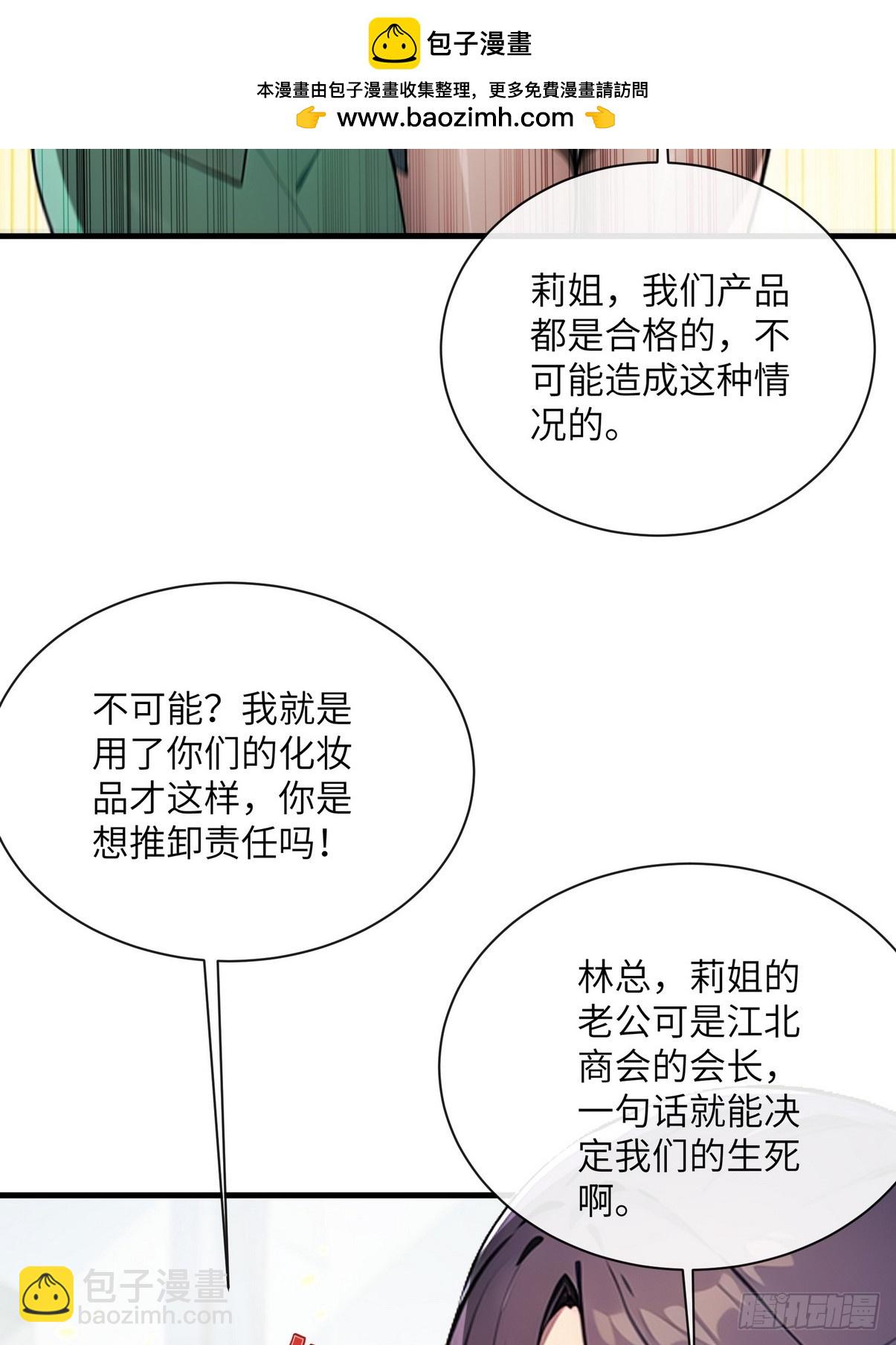 27 没想到你有这种爱好(1/2)-第28话