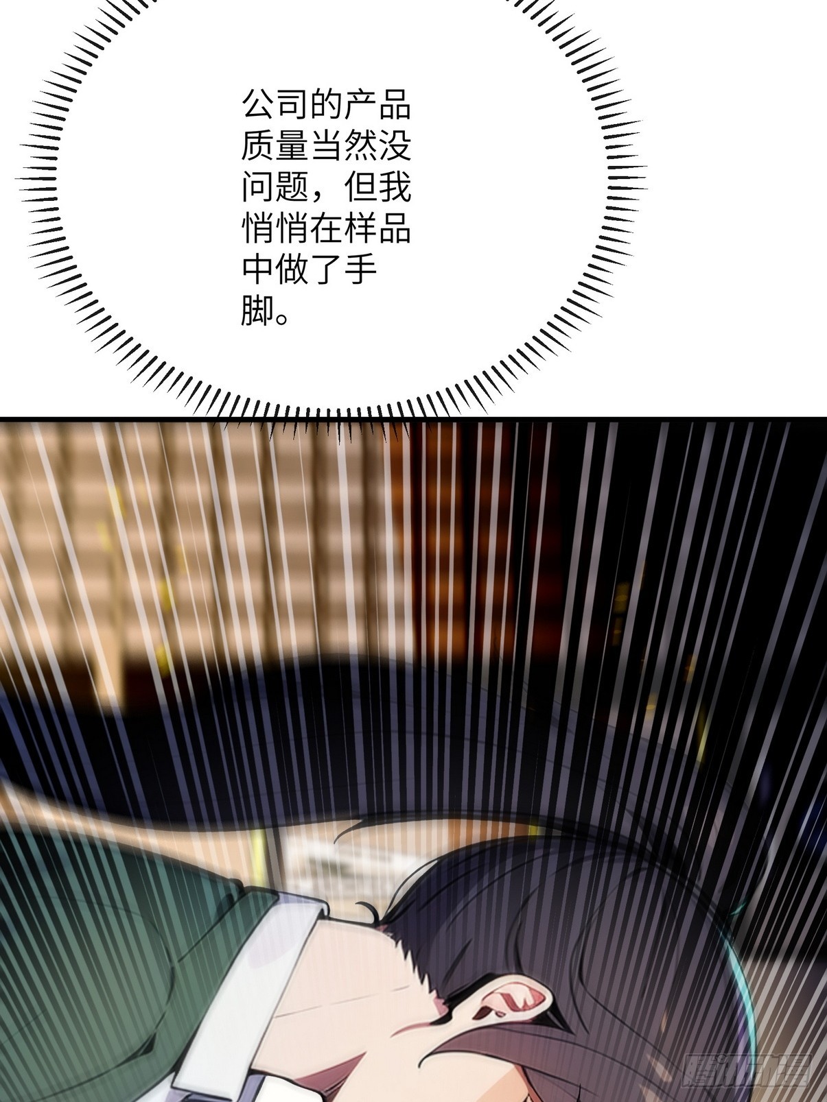 27 没想到你有这种爱好(1/2)-第28话