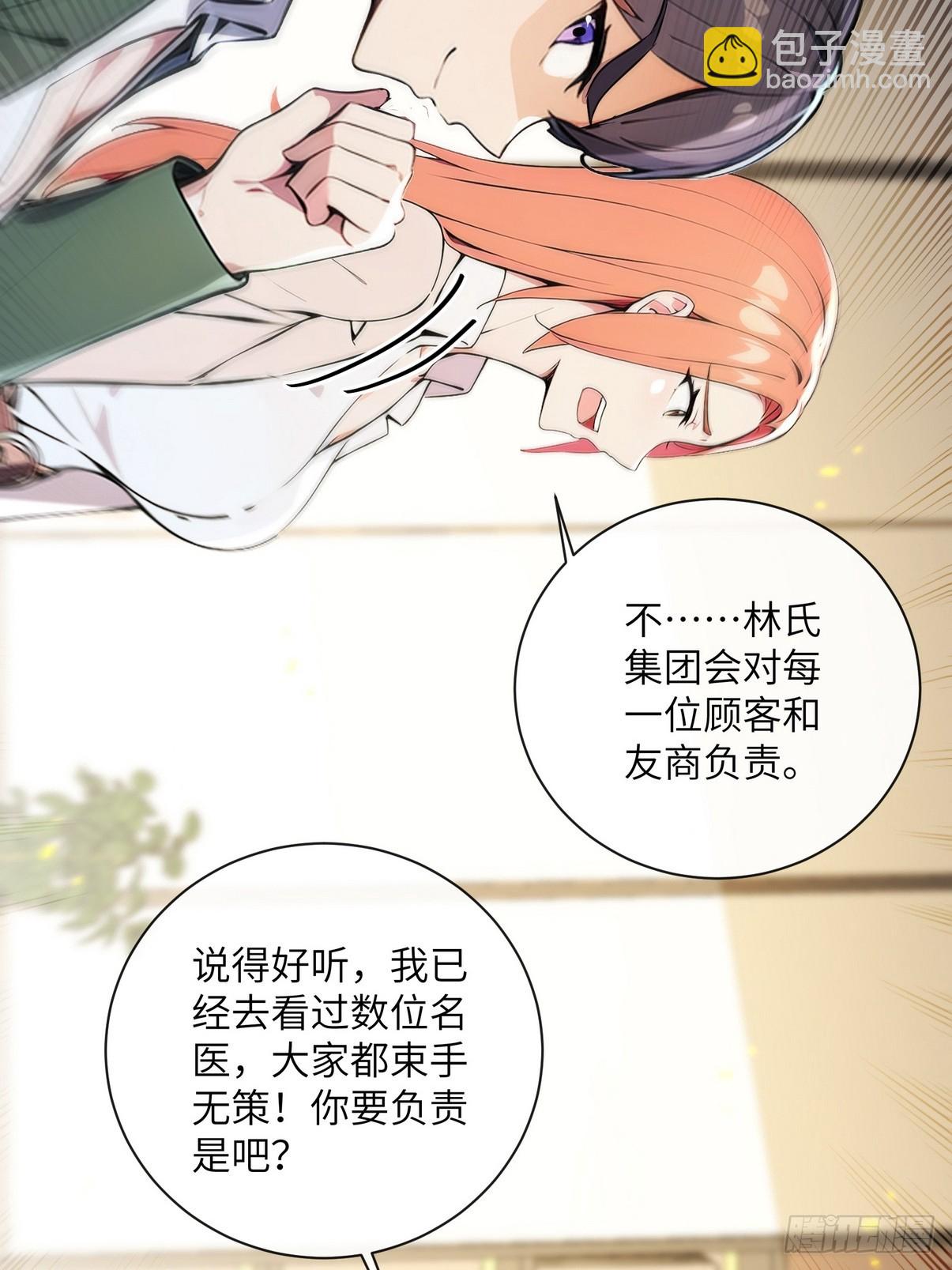 27 没想到你有这种爱好(1/2)-第28话