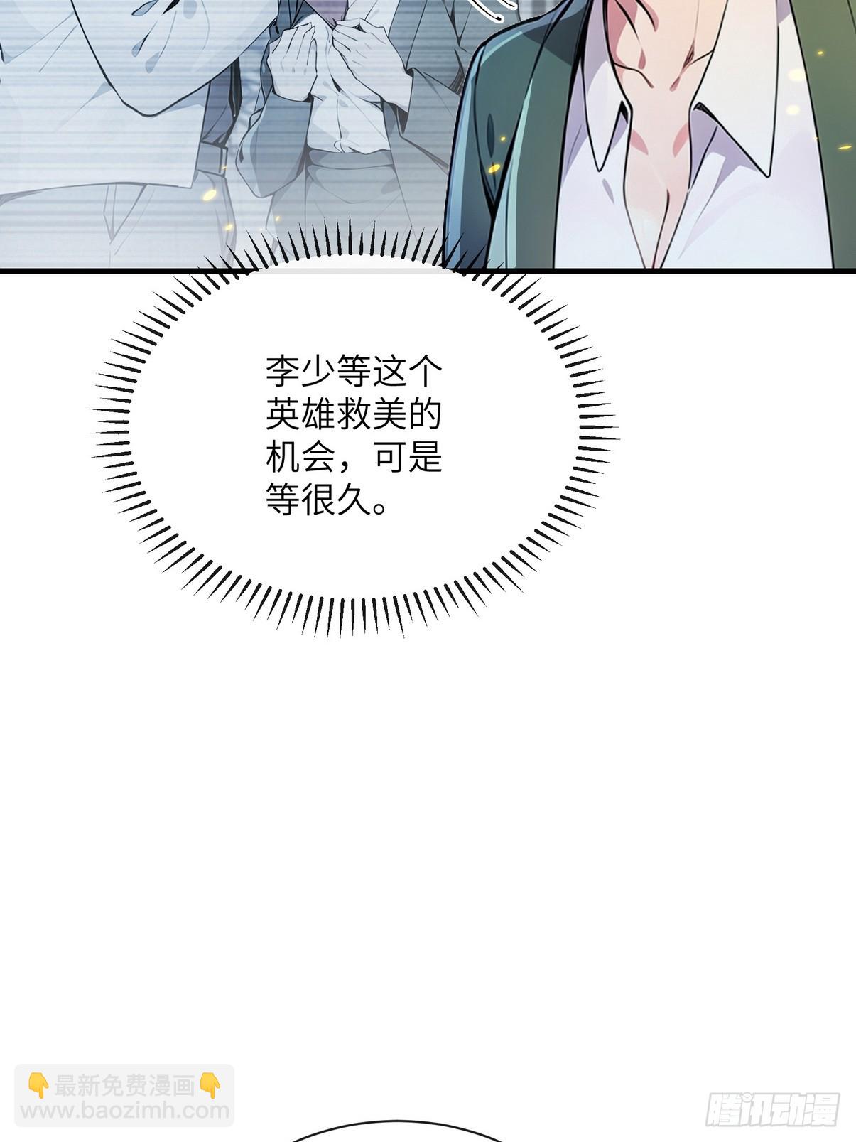 27 没想到你有这种爱好(1/2)-第28话