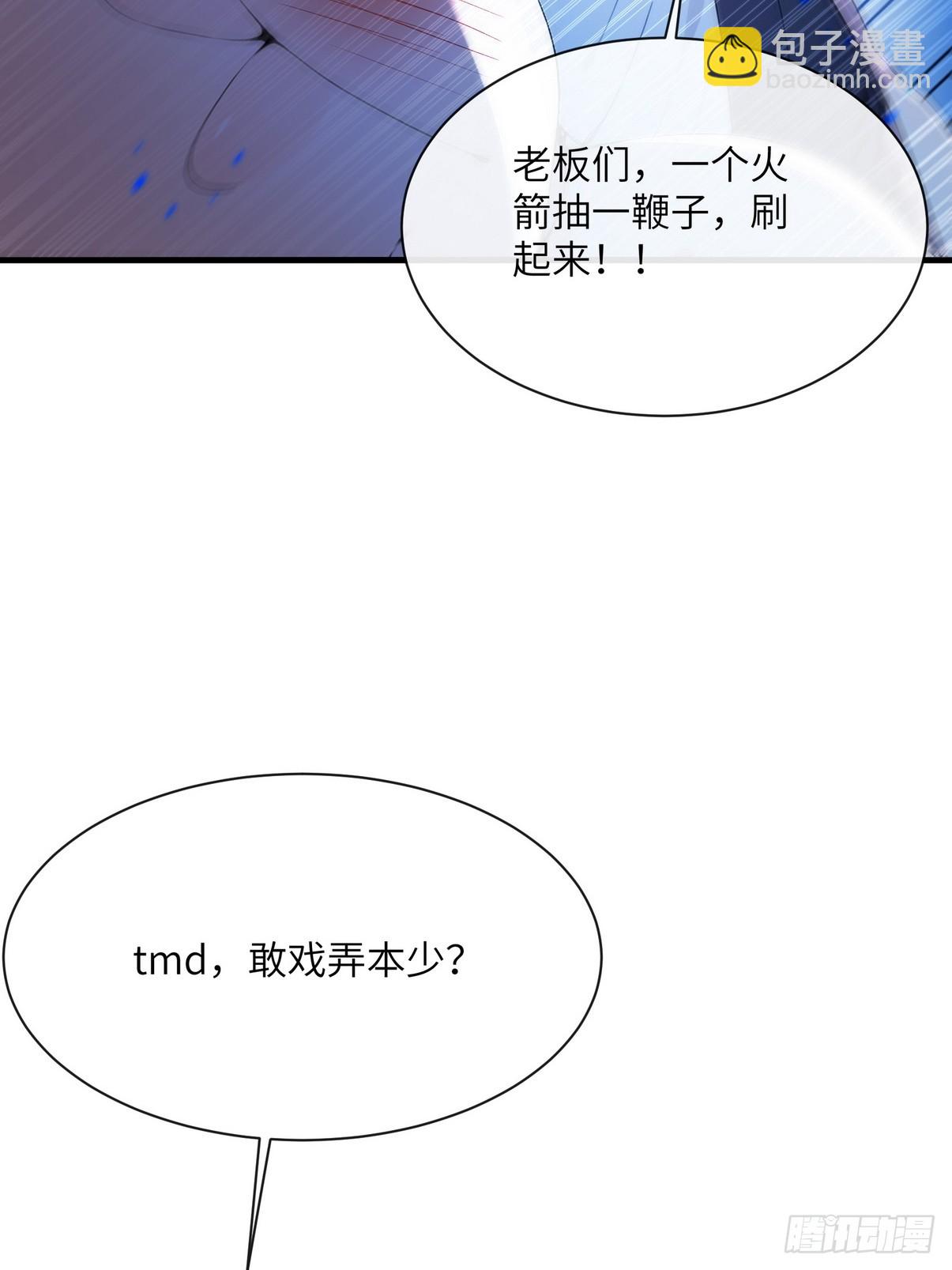 27 没想到你有这种爱好(1/2)-第28话