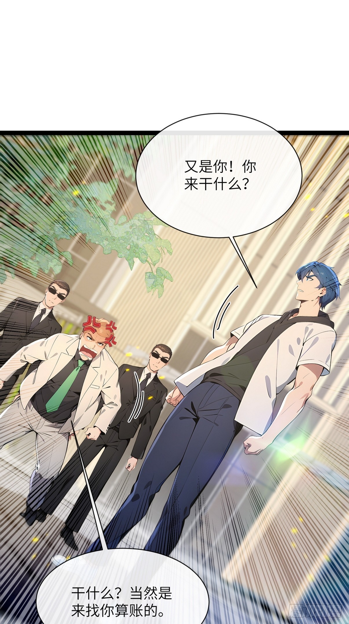 29 一夜成名的感谢费-第30话