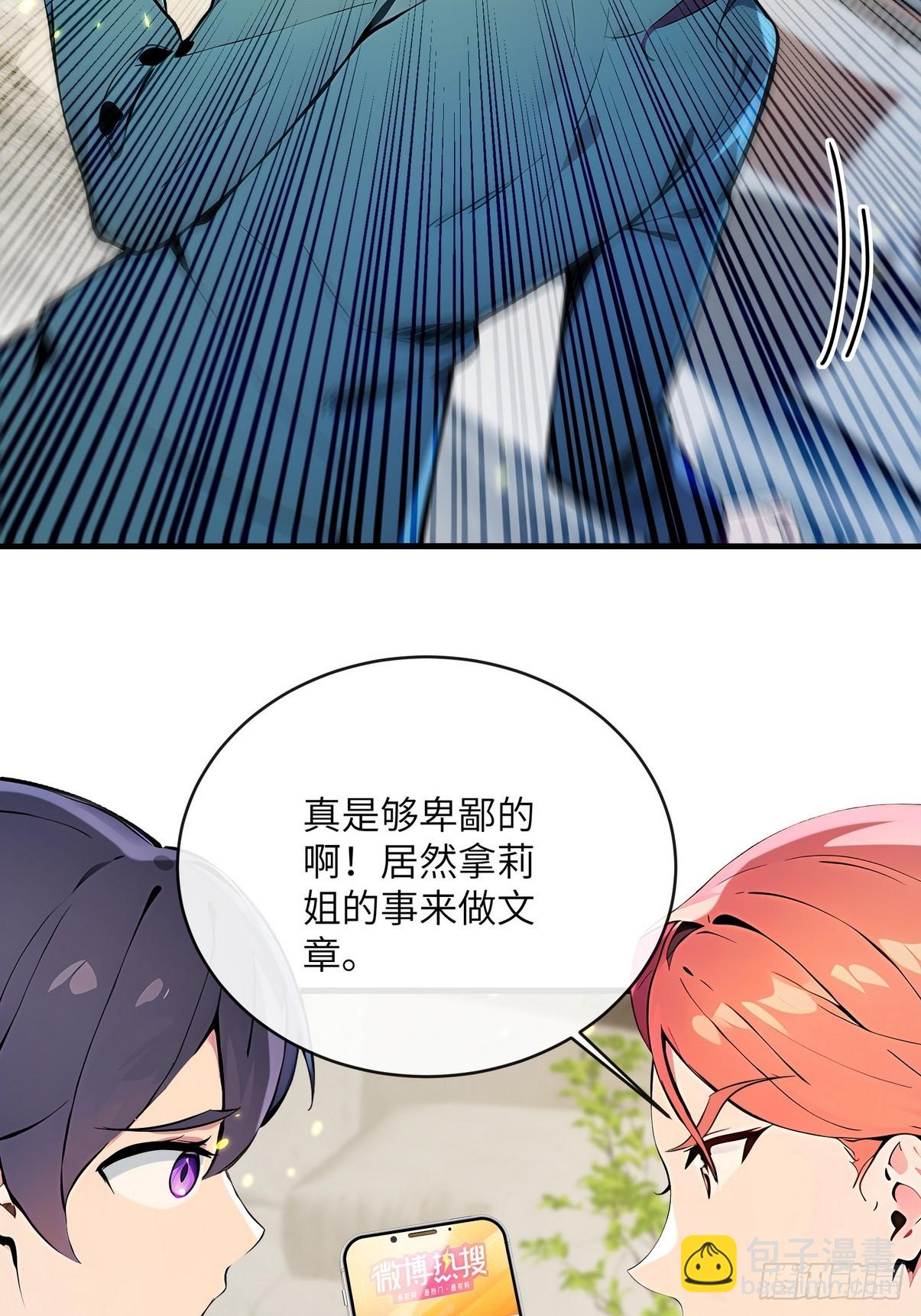 29 一夜成名的感谢费-第30话