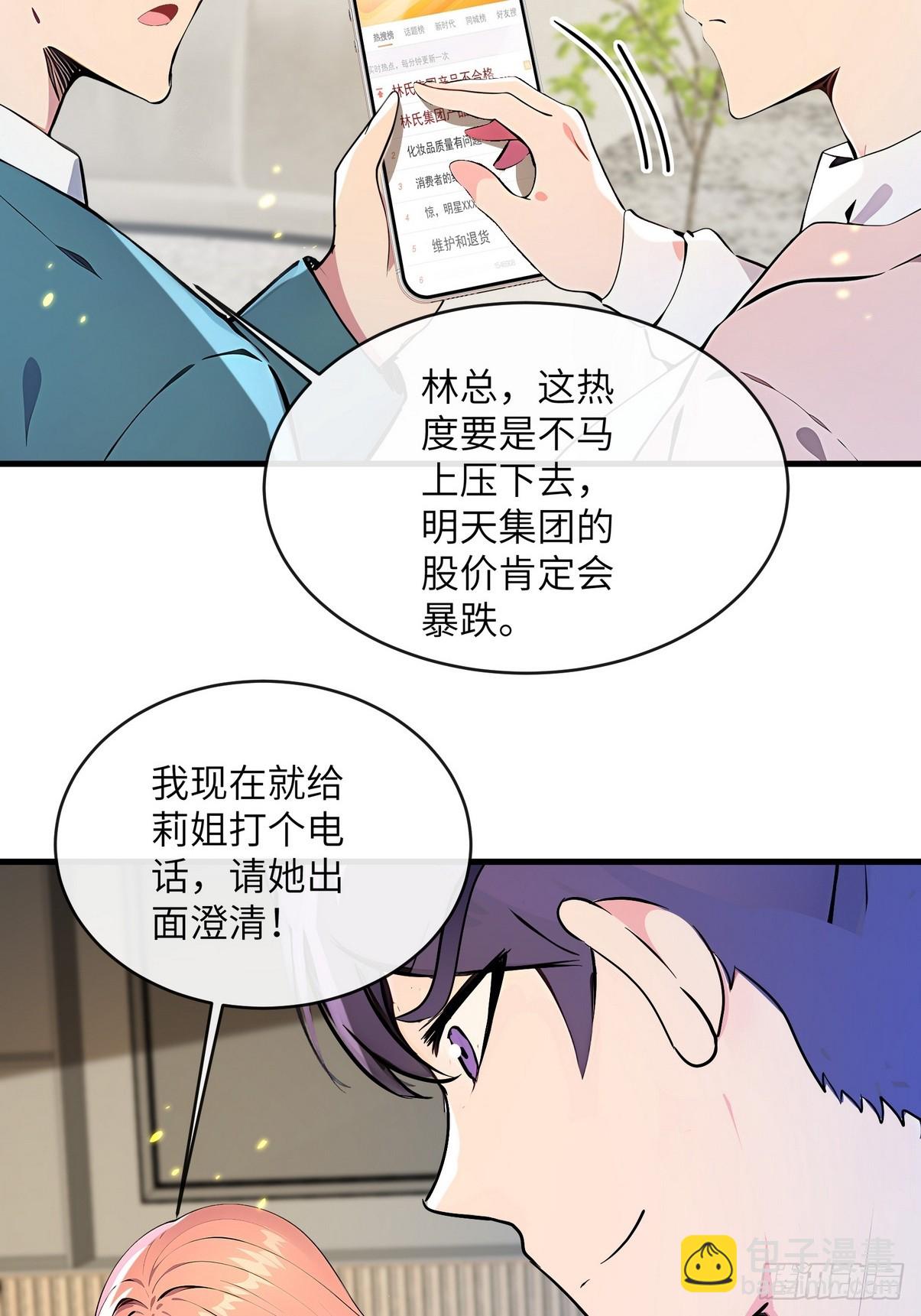 29 一夜成名的感谢费-第30话