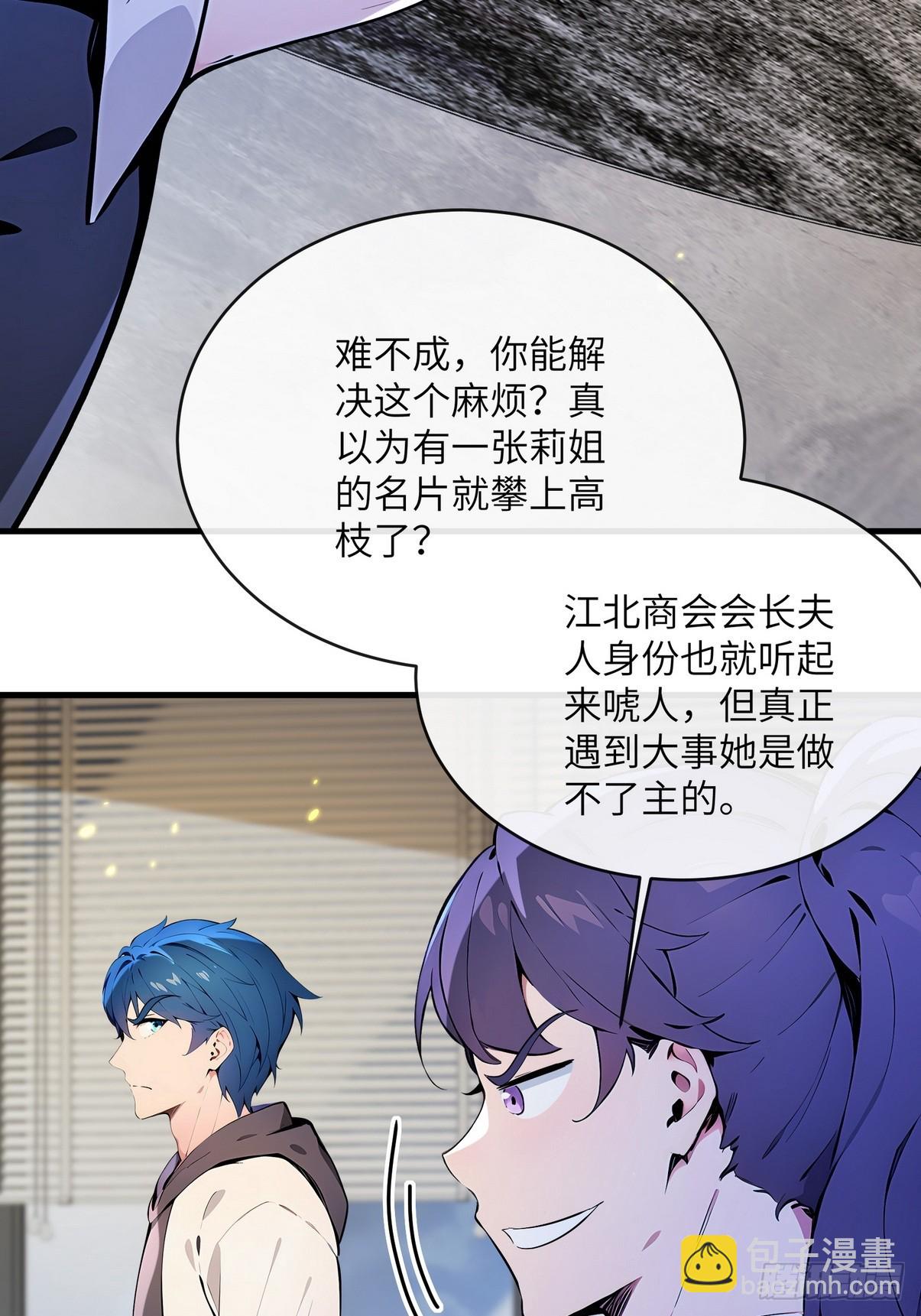 29 一夜成名的感谢费-第30话