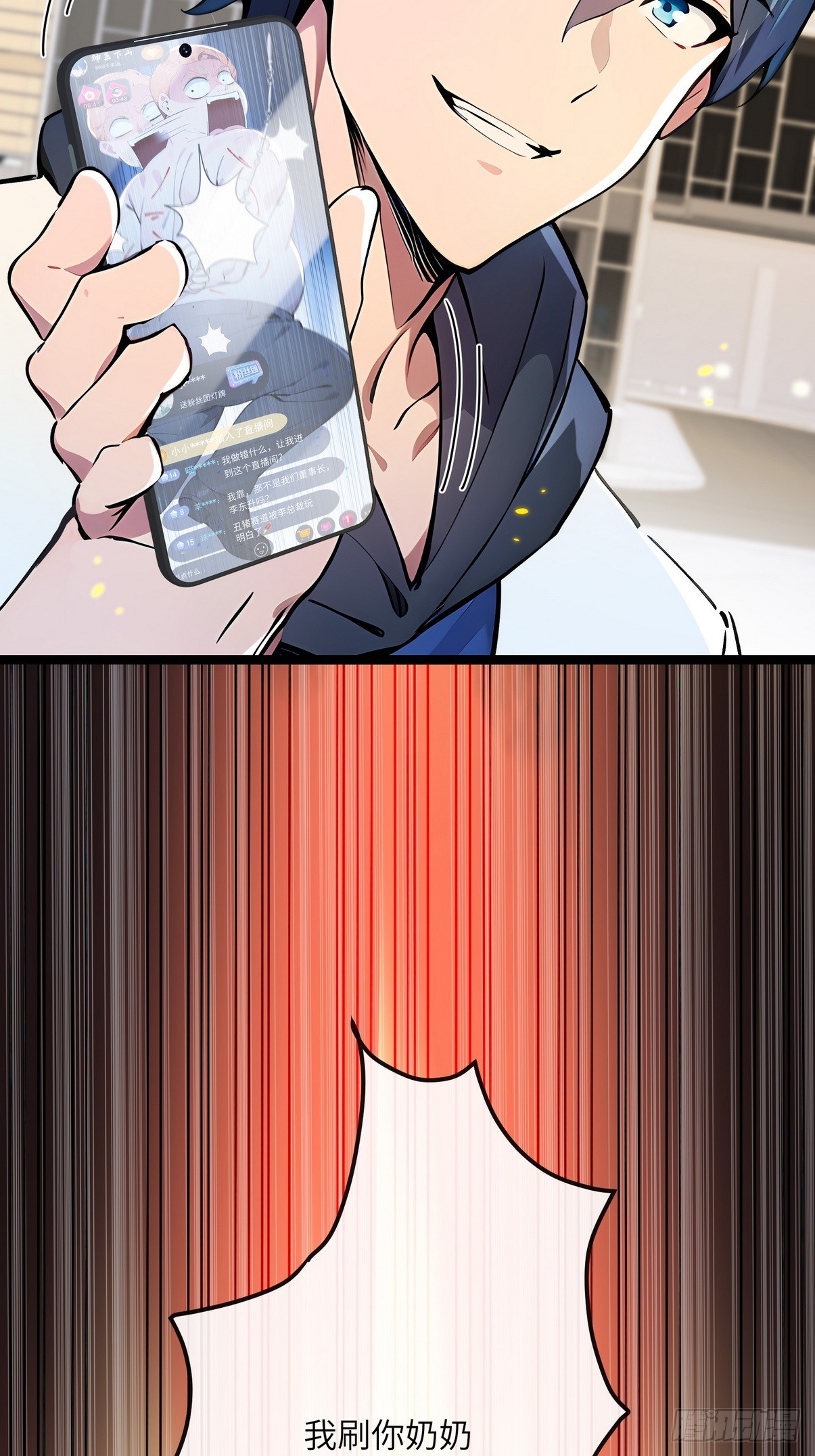 29 一夜成名的感谢费-第30话