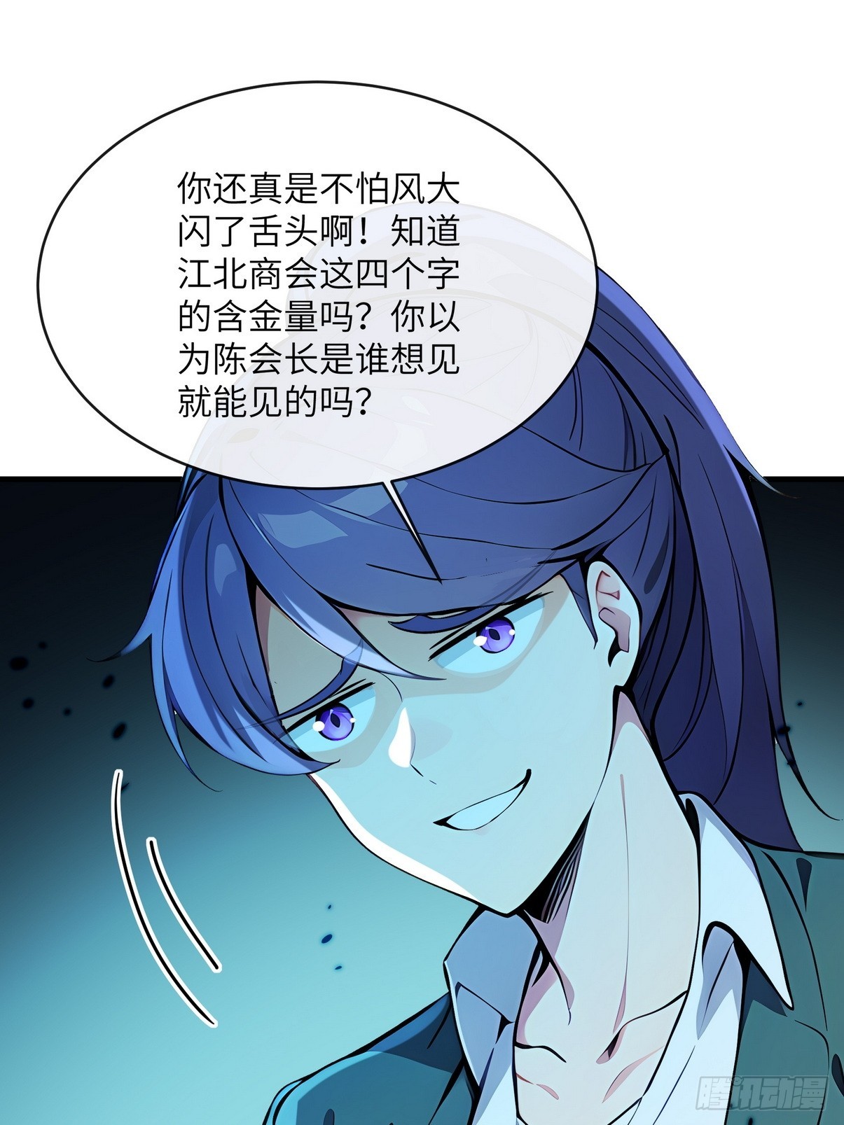 29 一夜成名的感谢费-第30话