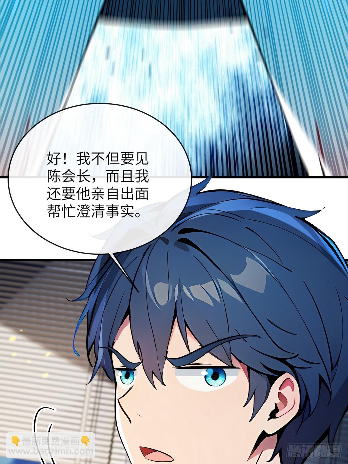 29 一夜成名的感谢费-第30话