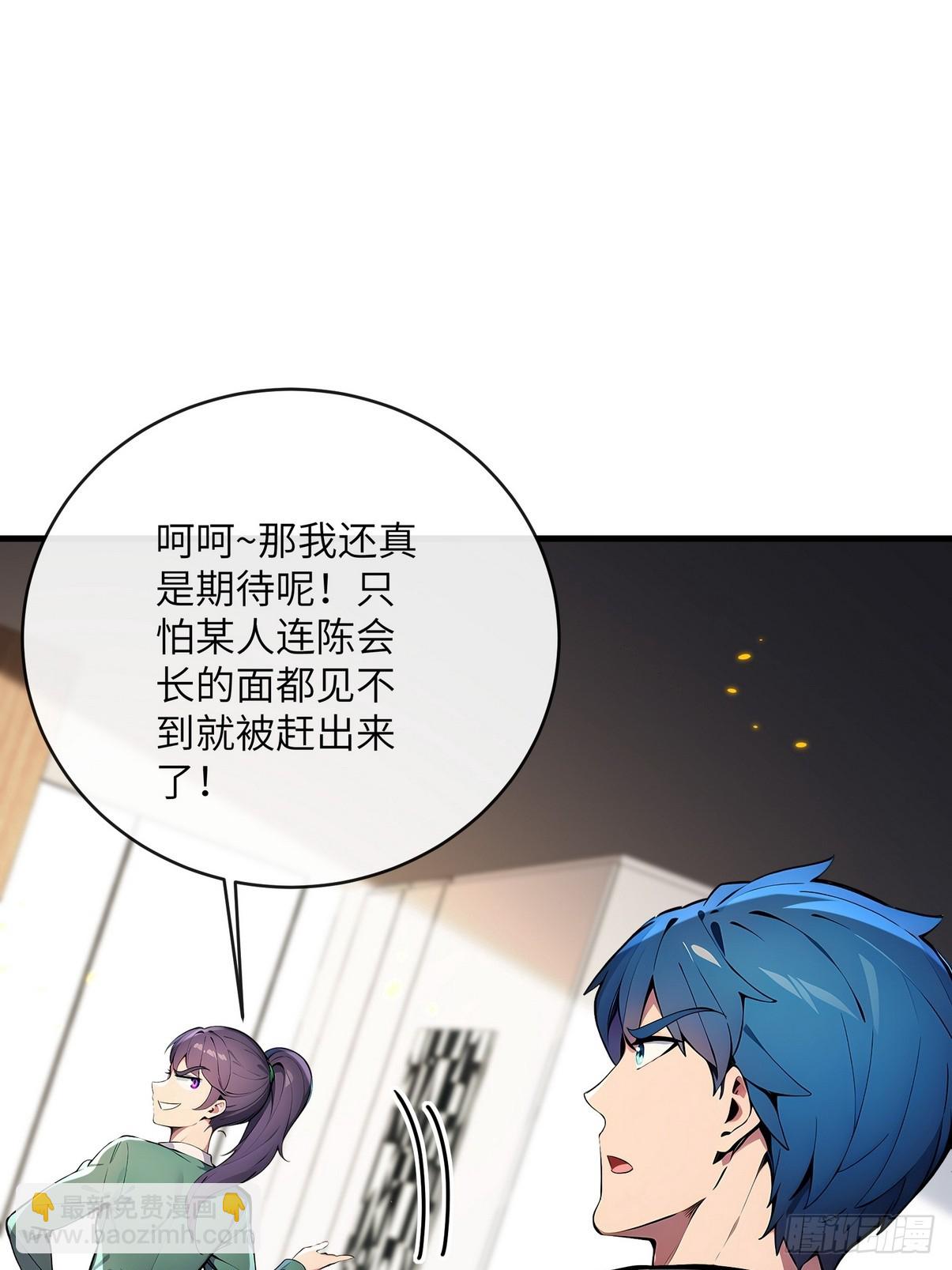 29 一夜成名的感谢费-第30话