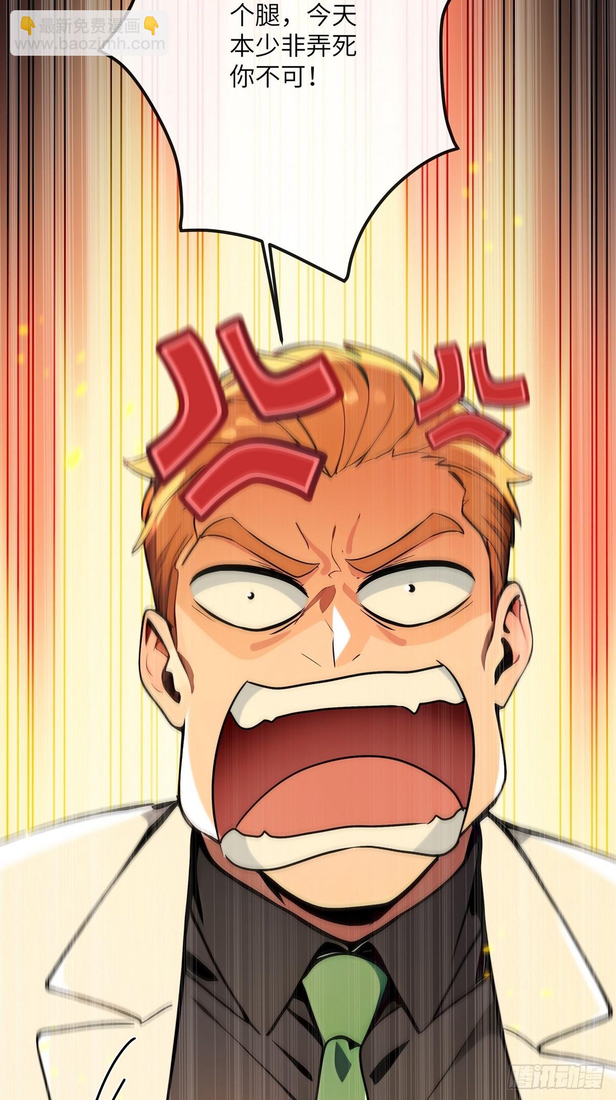 29 一夜成名的感谢费-第30话