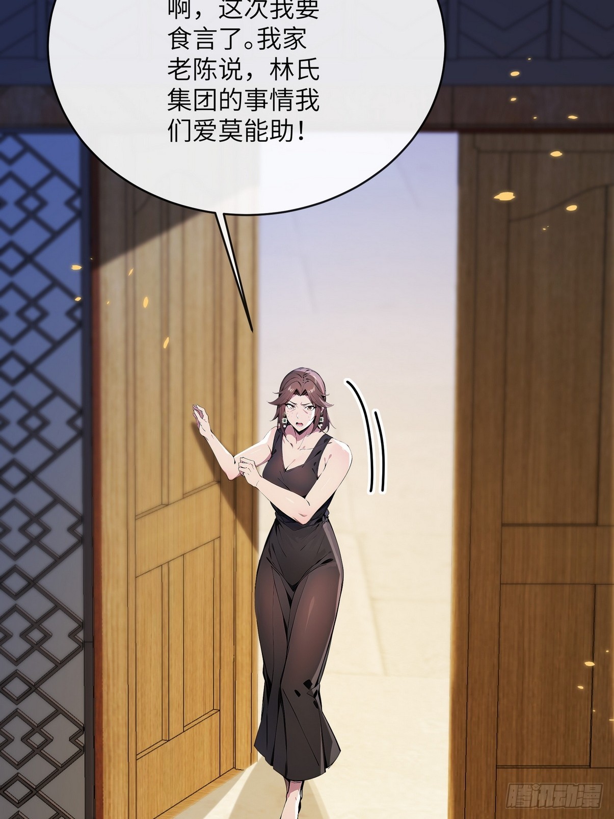 29 一夜成名的感谢费-第30话