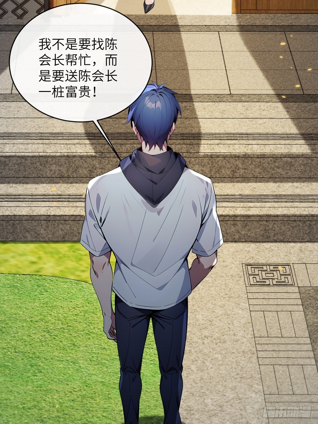 29 一夜成名的感谢费-第30话