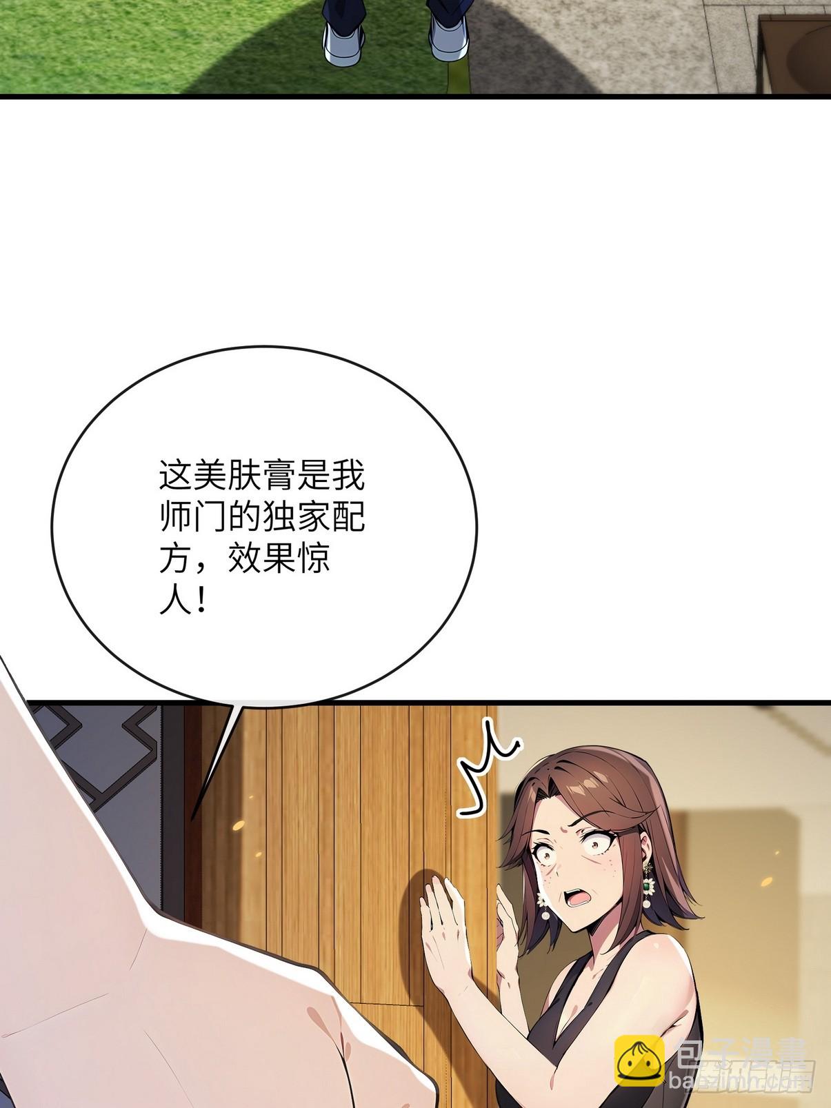 29 一夜成名的感谢费-第30话