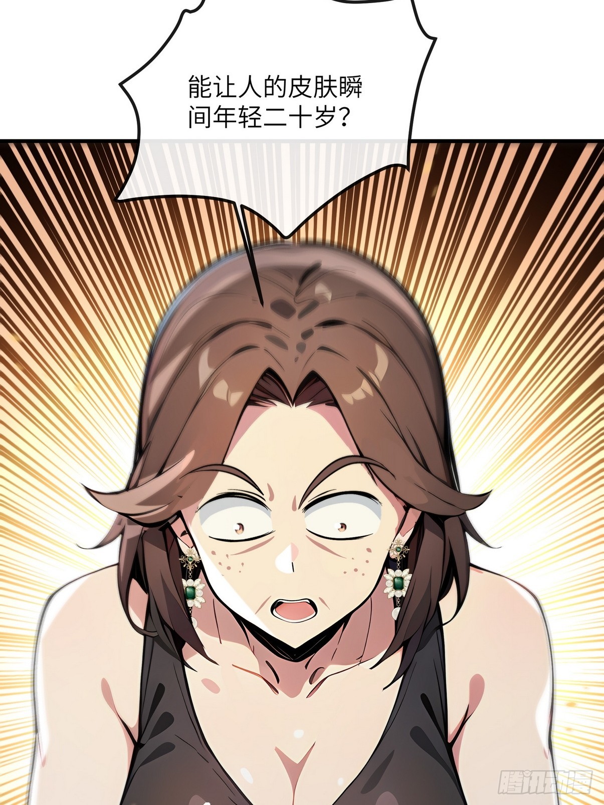 29 一夜成名的感谢费-第30话