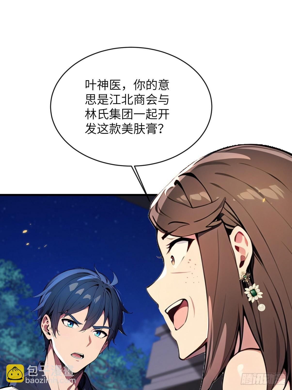 29 一夜成名的感谢费-第30话