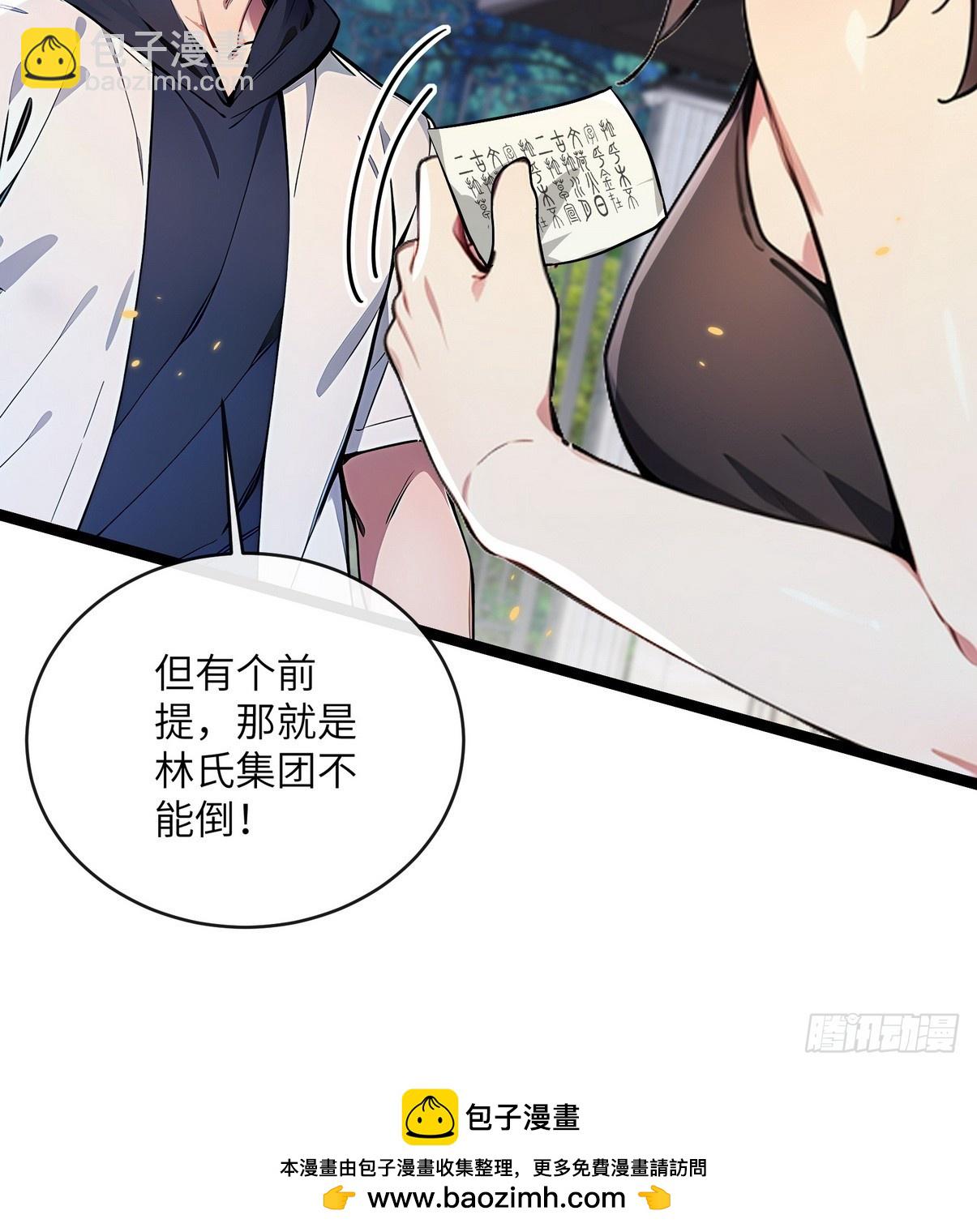 29 一夜成名的感谢费-第30话