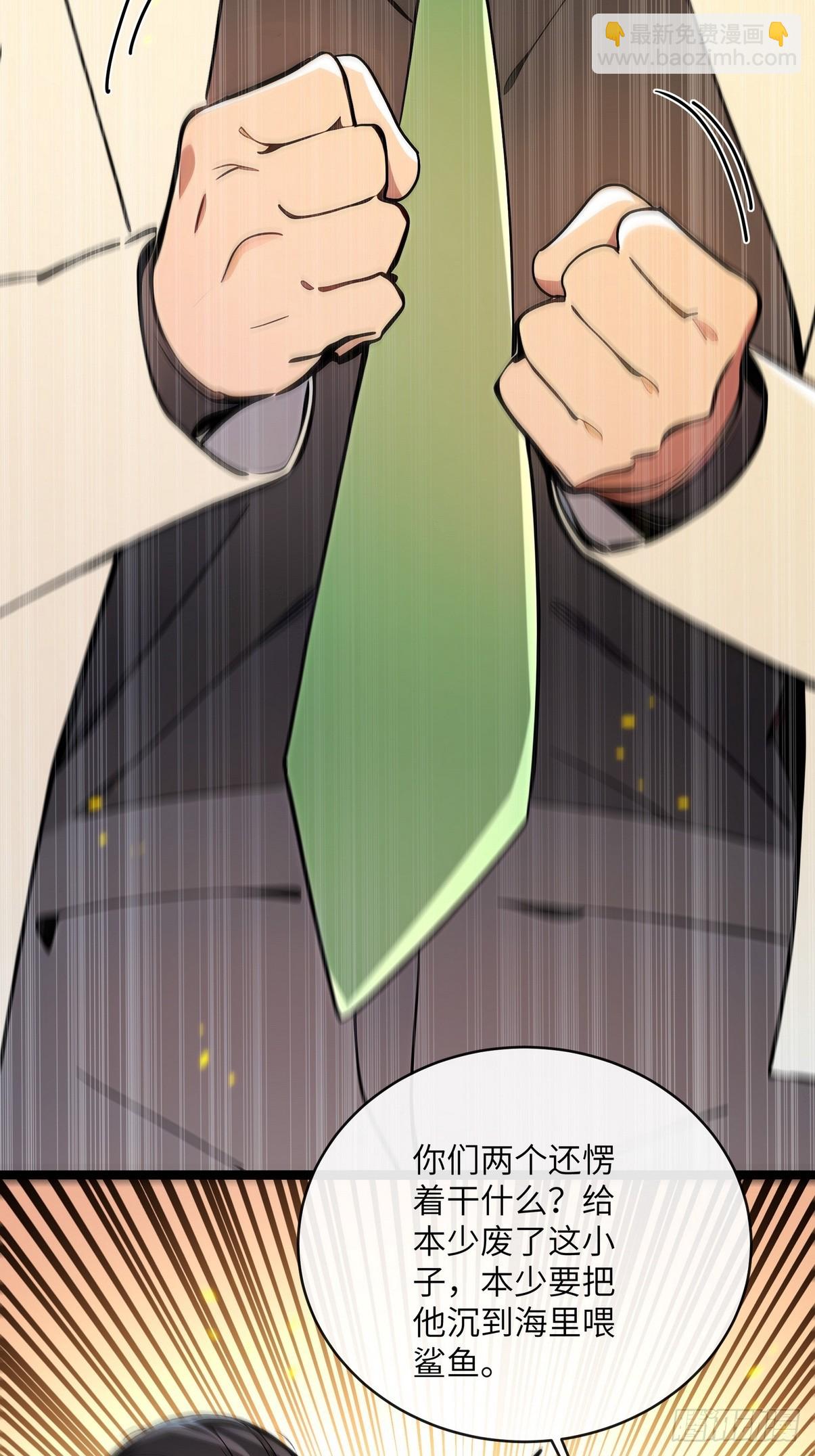 29 一夜成名的感谢费-第30话