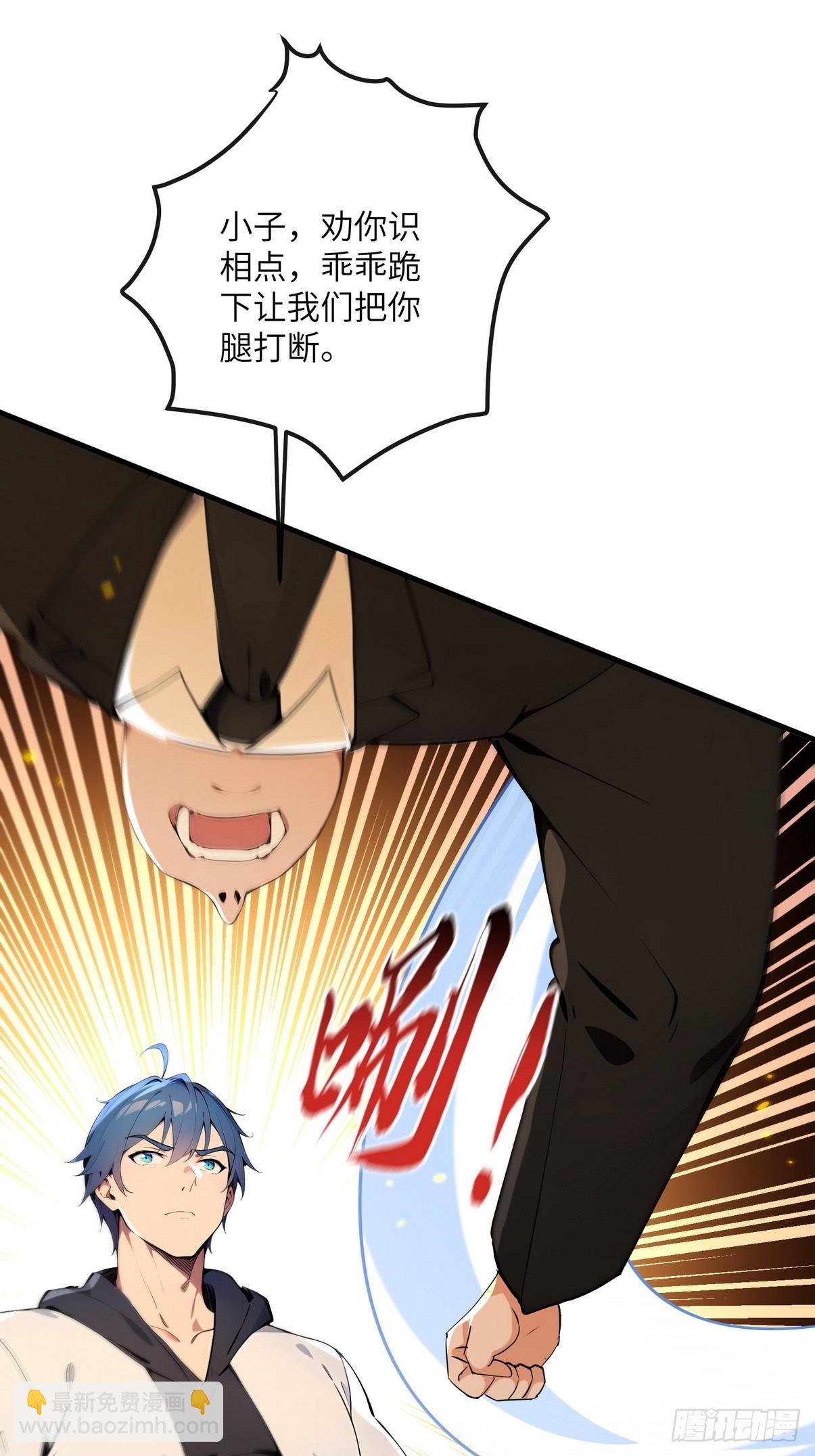 29 一夜成名的感谢费-第30话