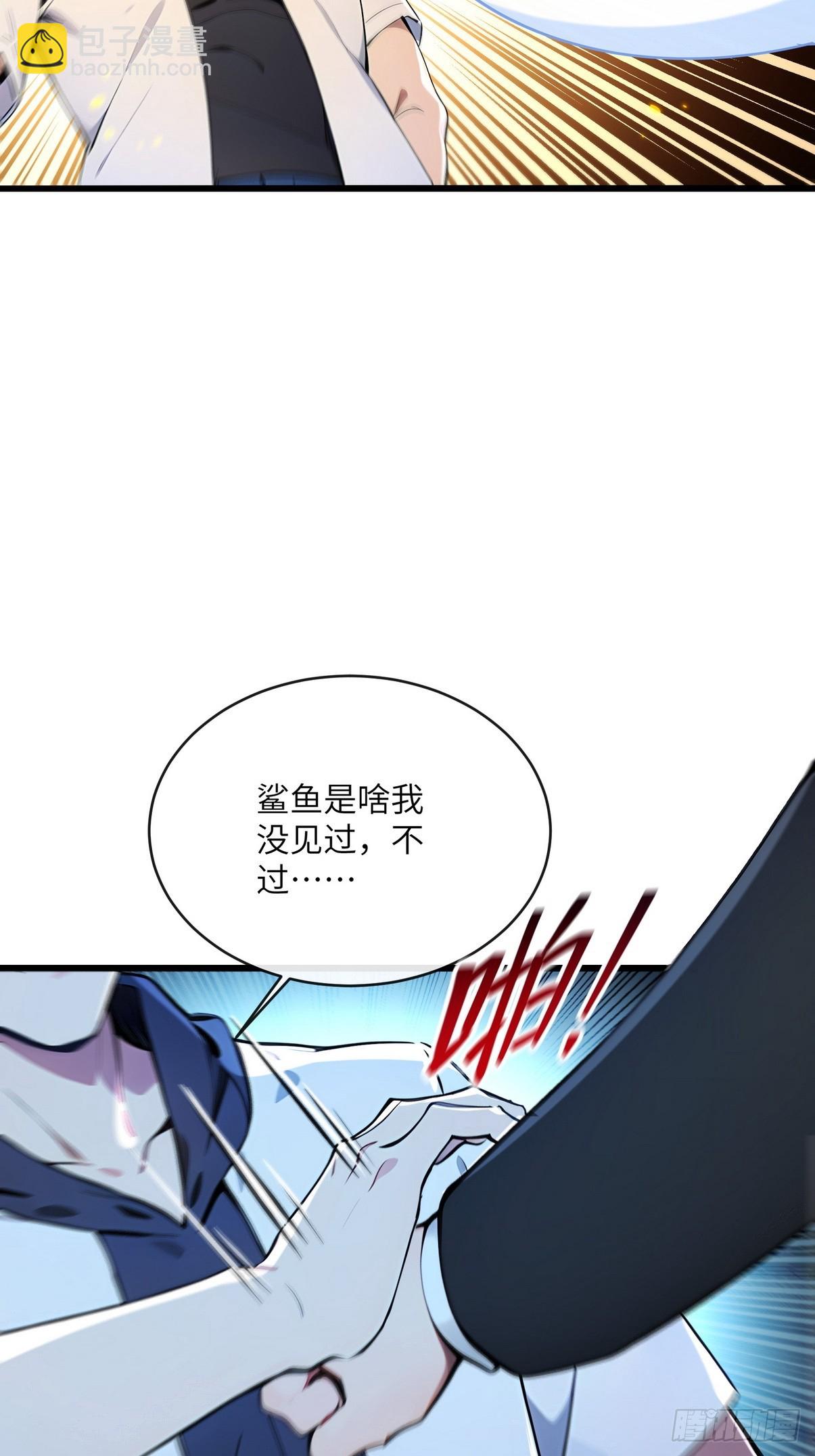 29 一夜成名的感谢费-第30话