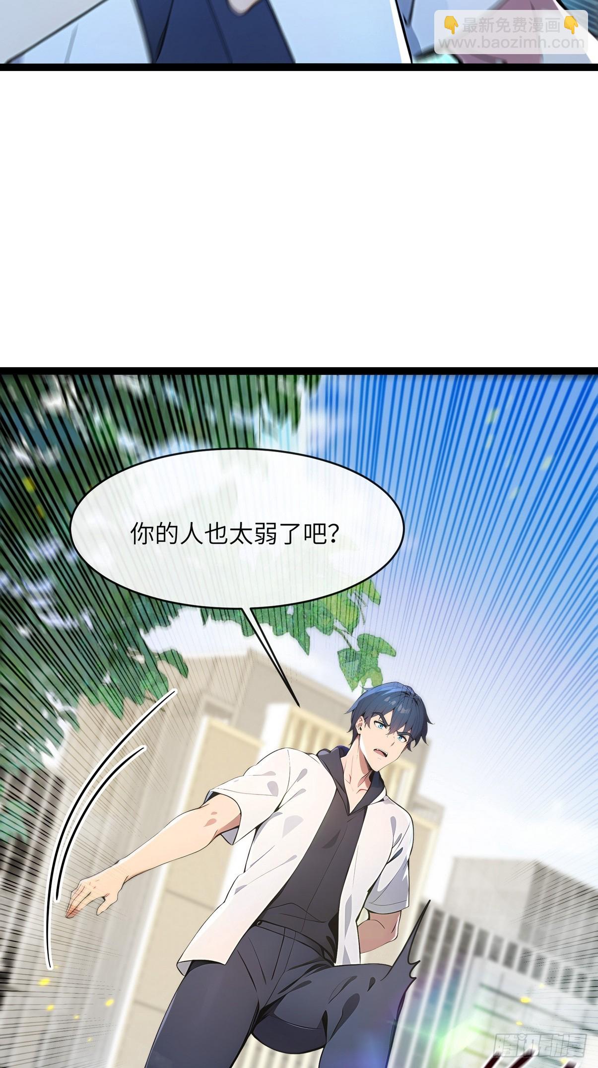 29 一夜成名的感谢费-第30话