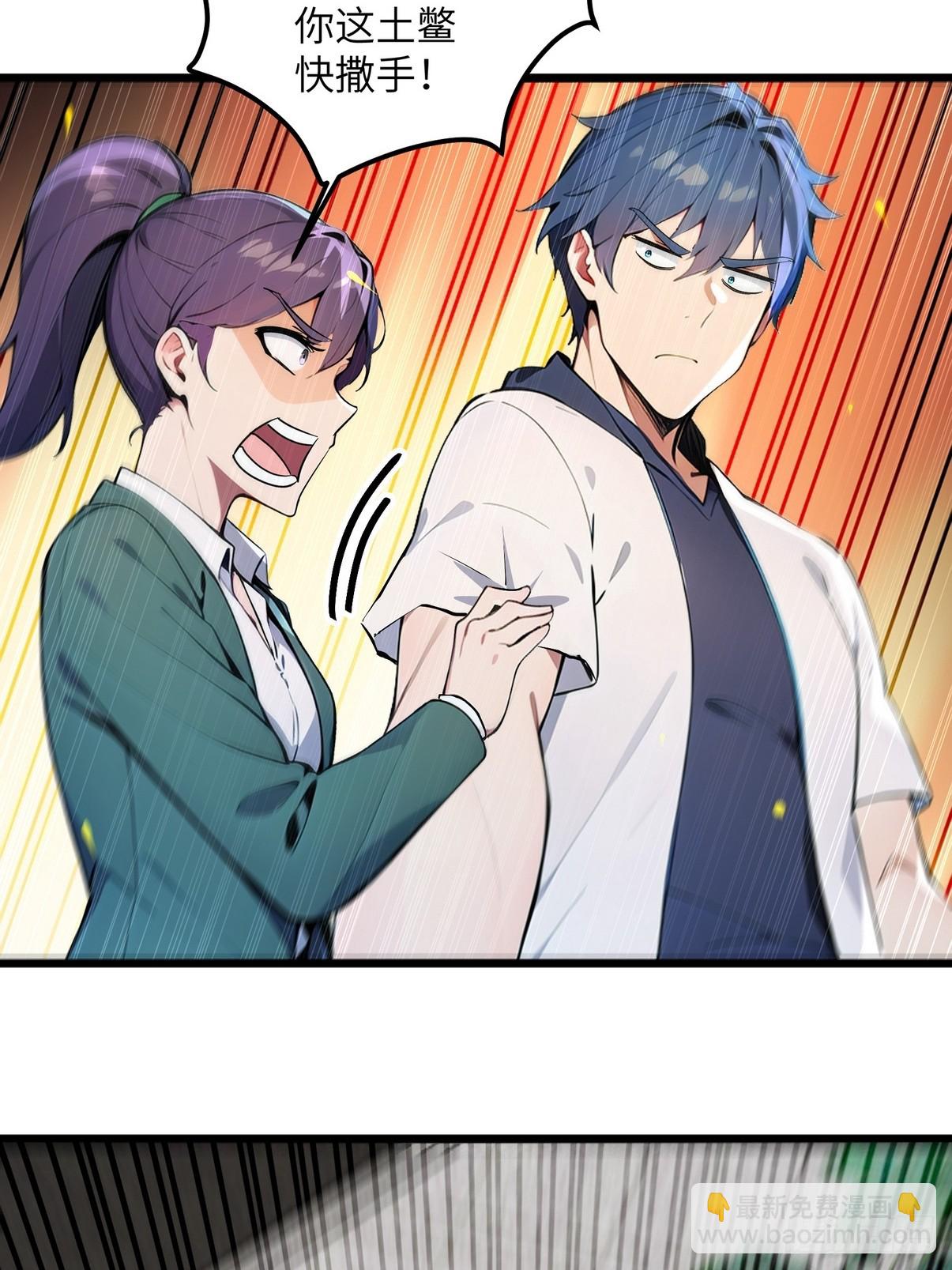 31 为师弟犯的错买单-第32话