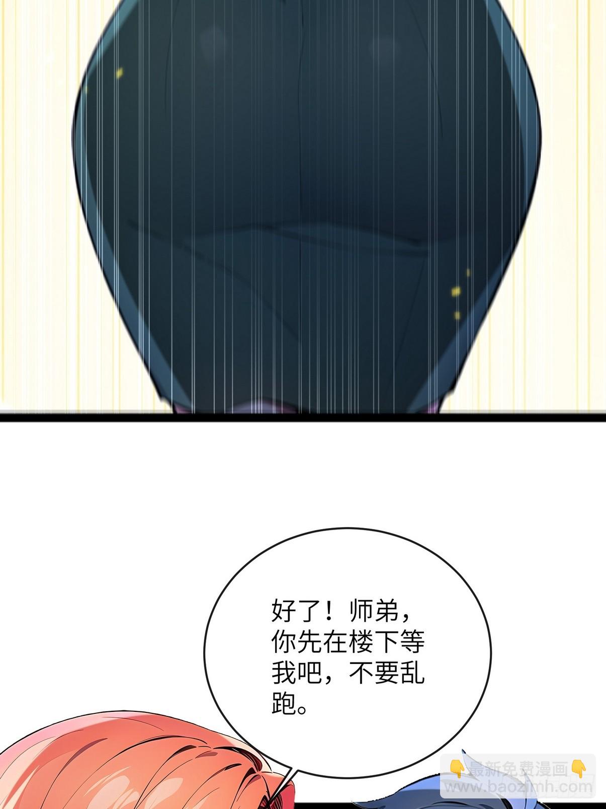 31 为师弟犯的错买单-第32话