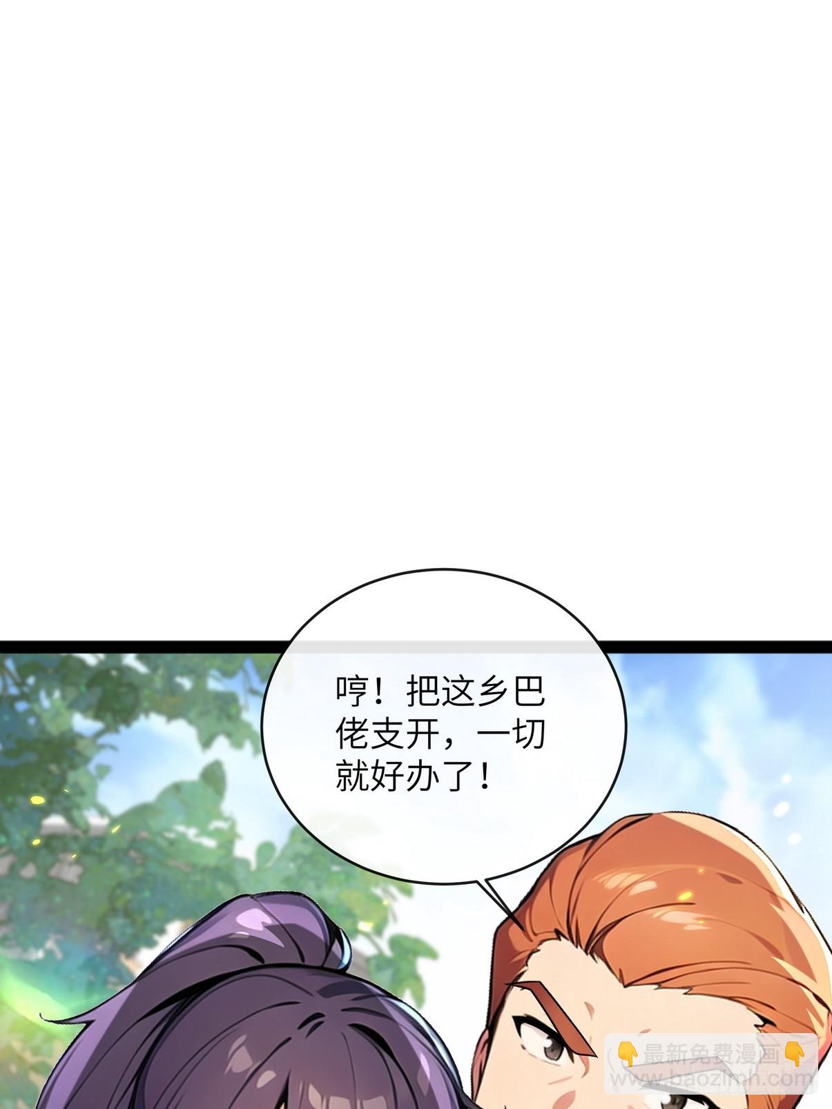 31 为师弟犯的错买单-第32话