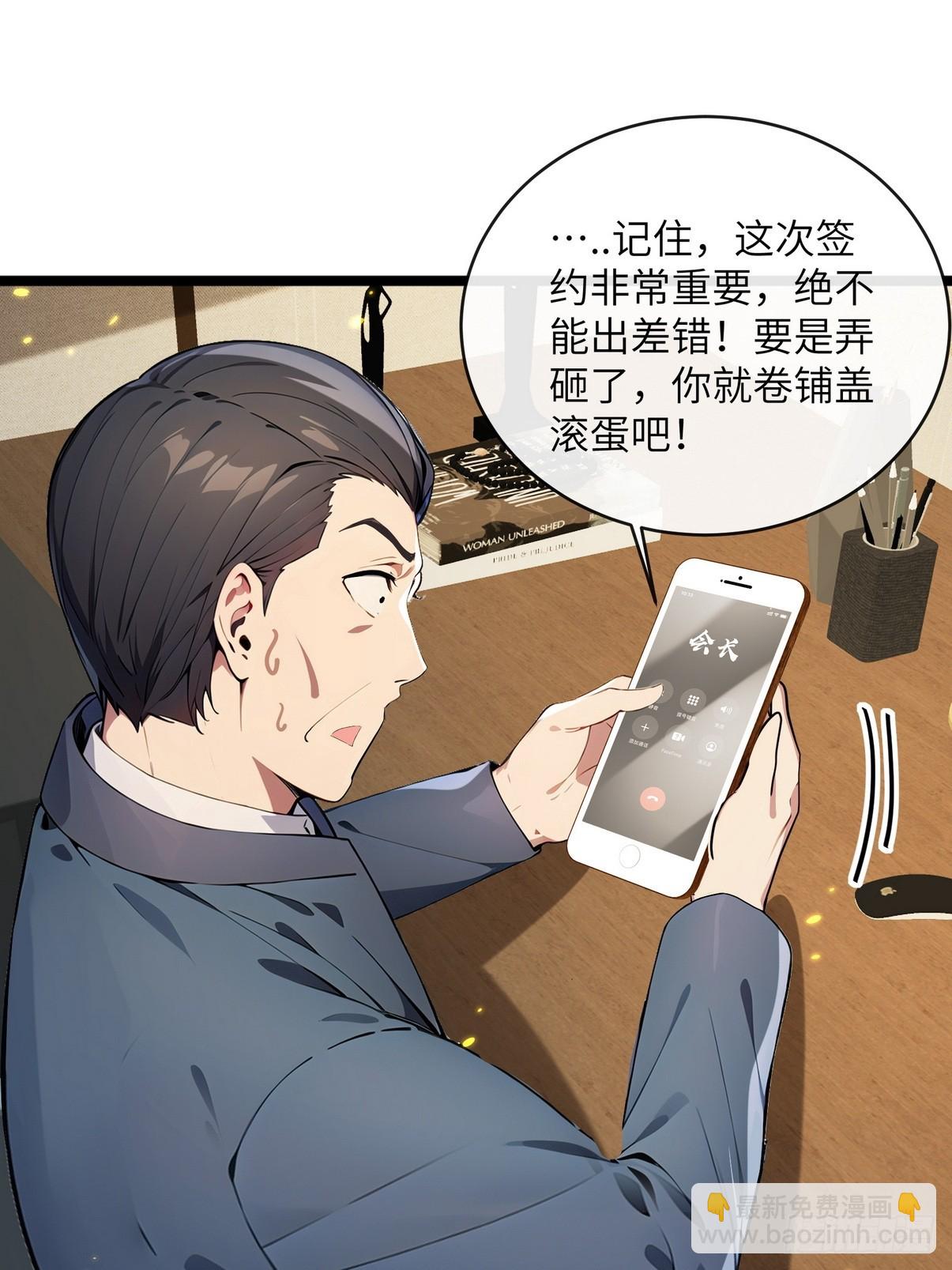 31 为师弟犯的错买单-第32话