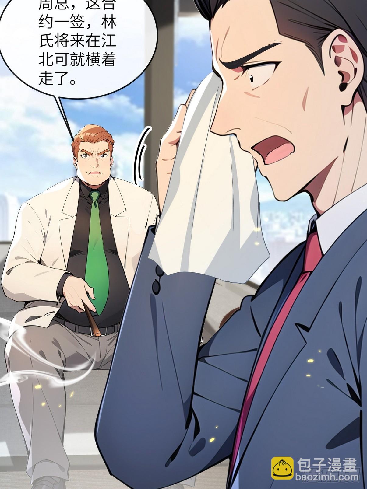 31 为师弟犯的错买单-第32话