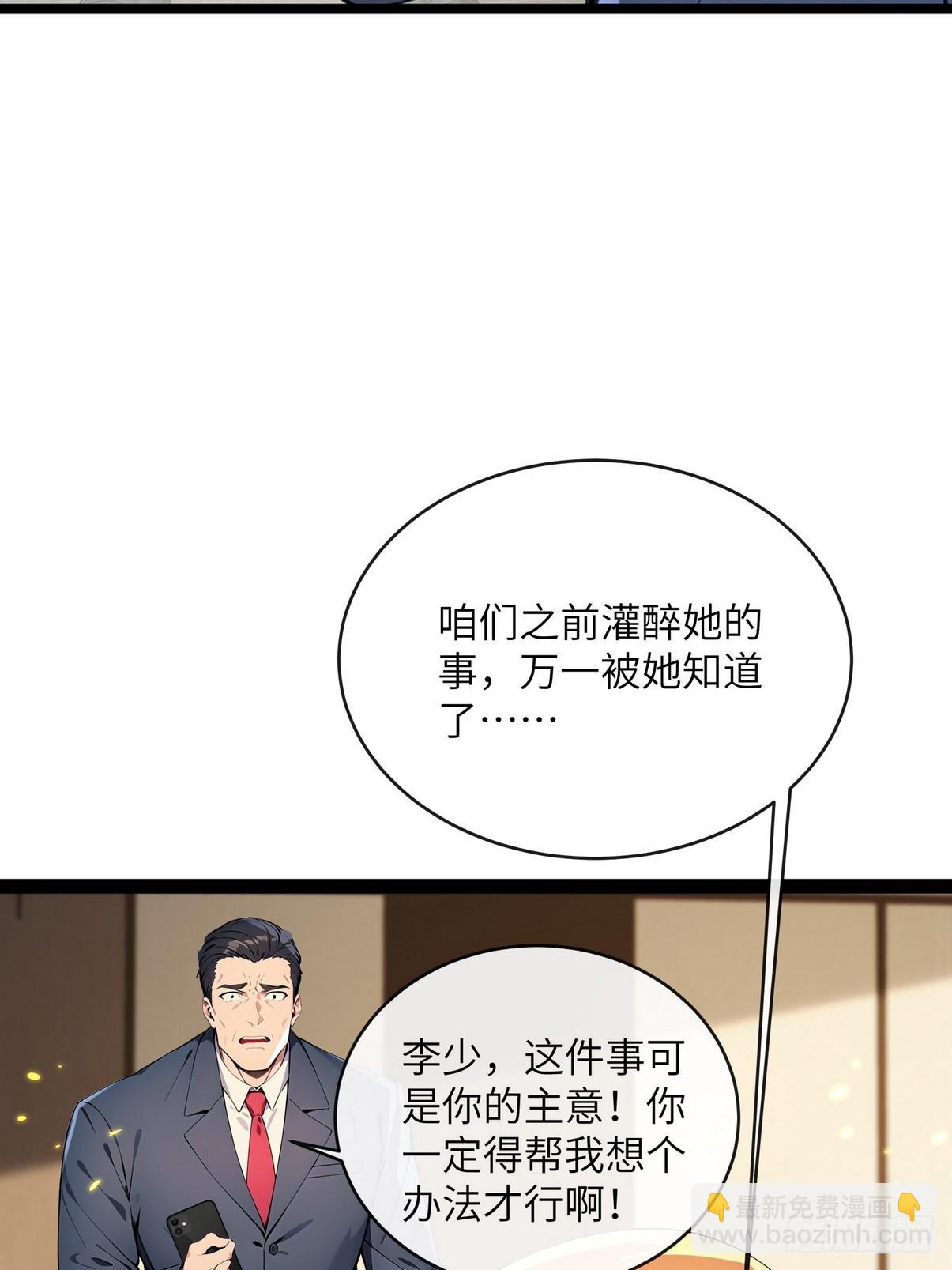 31 为师弟犯的错买单-第32话