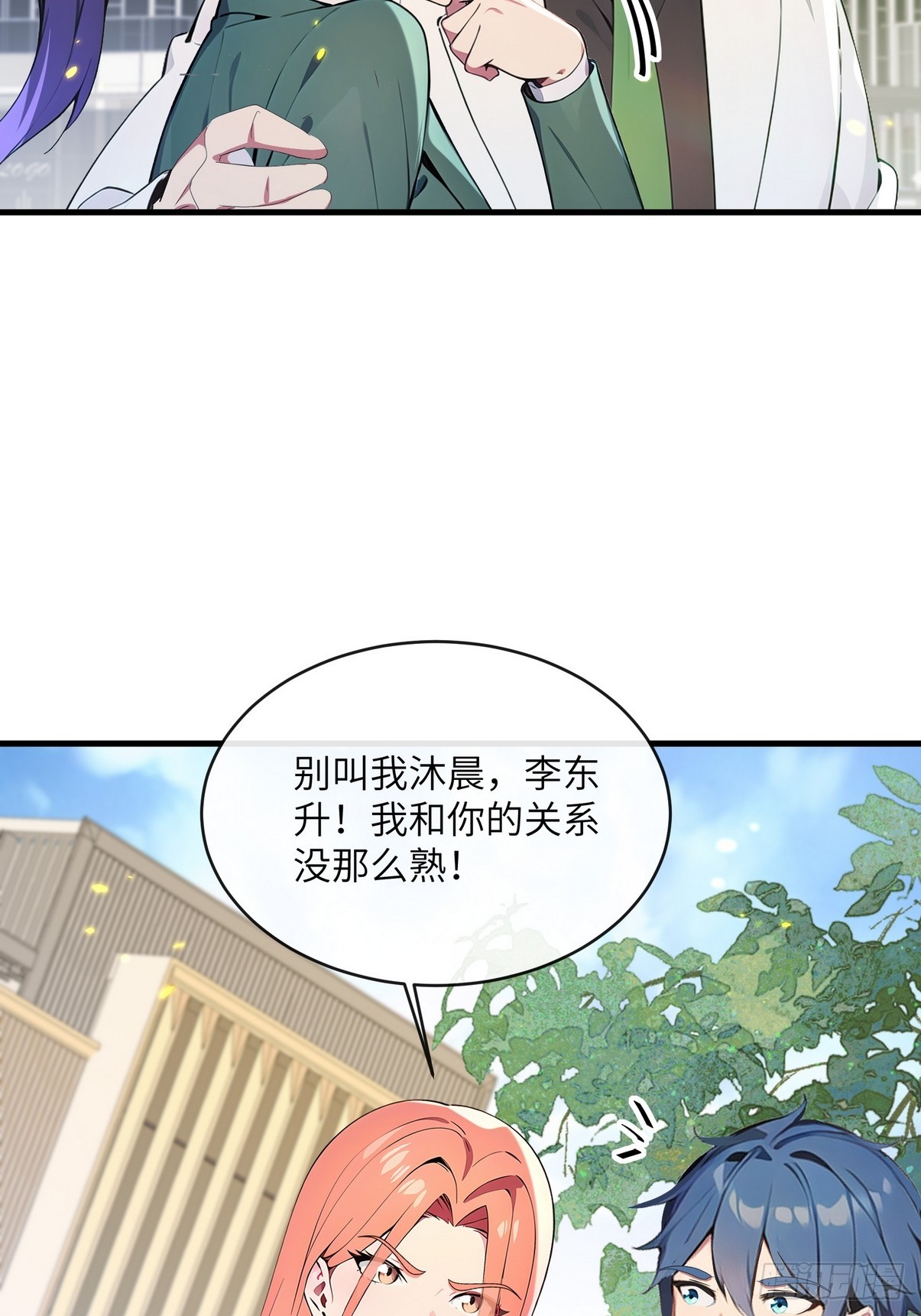 31 为师弟犯的错买单-第32话