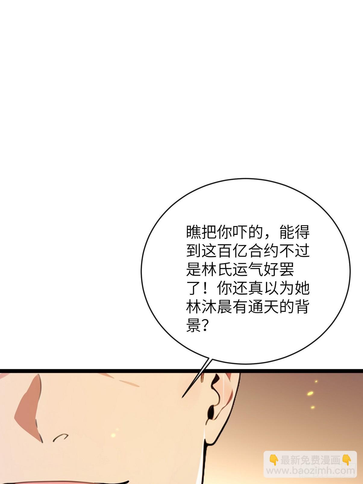 31 为师弟犯的错买单-第32话