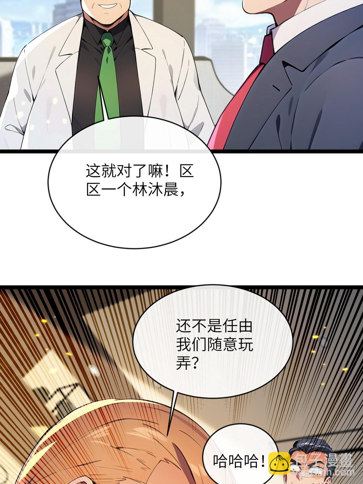 31 为师弟犯的错买单-第32话