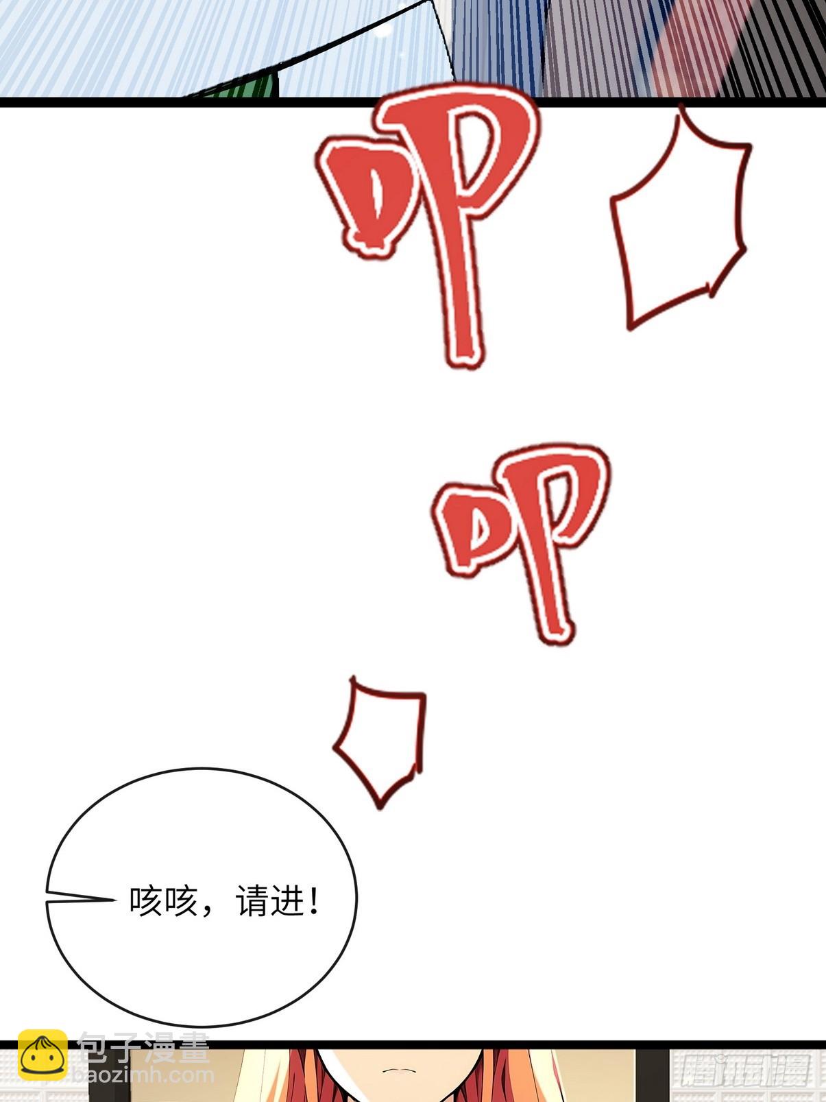 31 为师弟犯的错买单-第32话