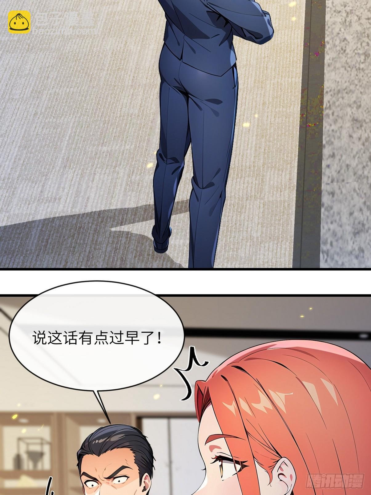 31 为师弟犯的错买单-第32话