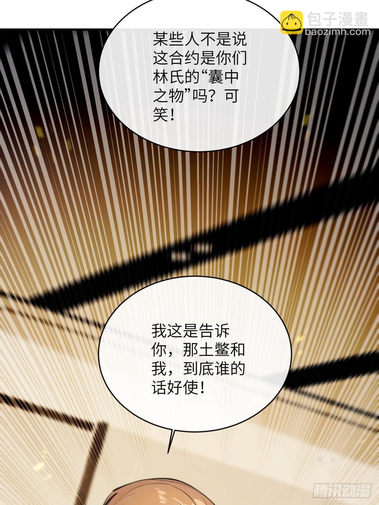 31 为师弟犯的错买单-第32话