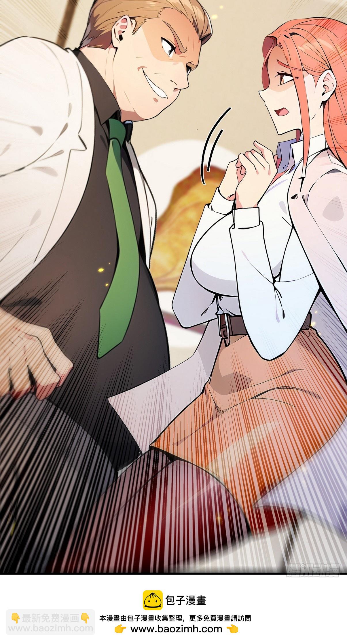 31 为师弟犯的错买单-第32话