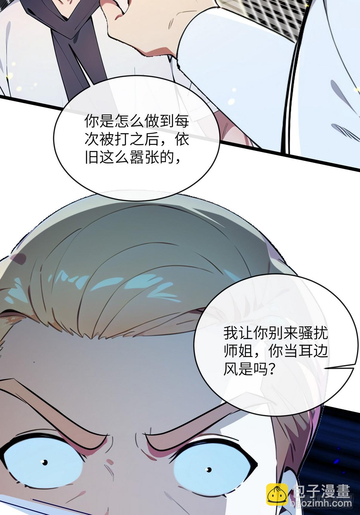 31 为师弟犯的错买单-第32话