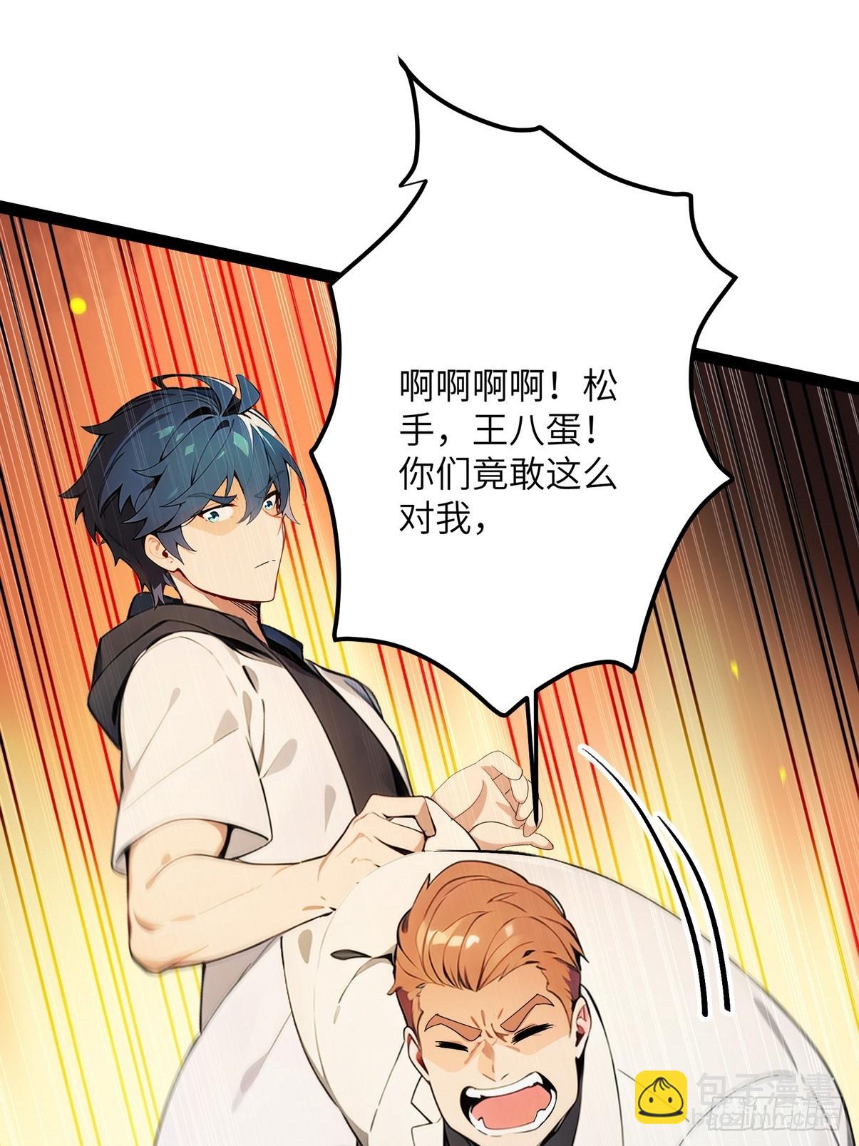 31 为师弟犯的错买单-第32话