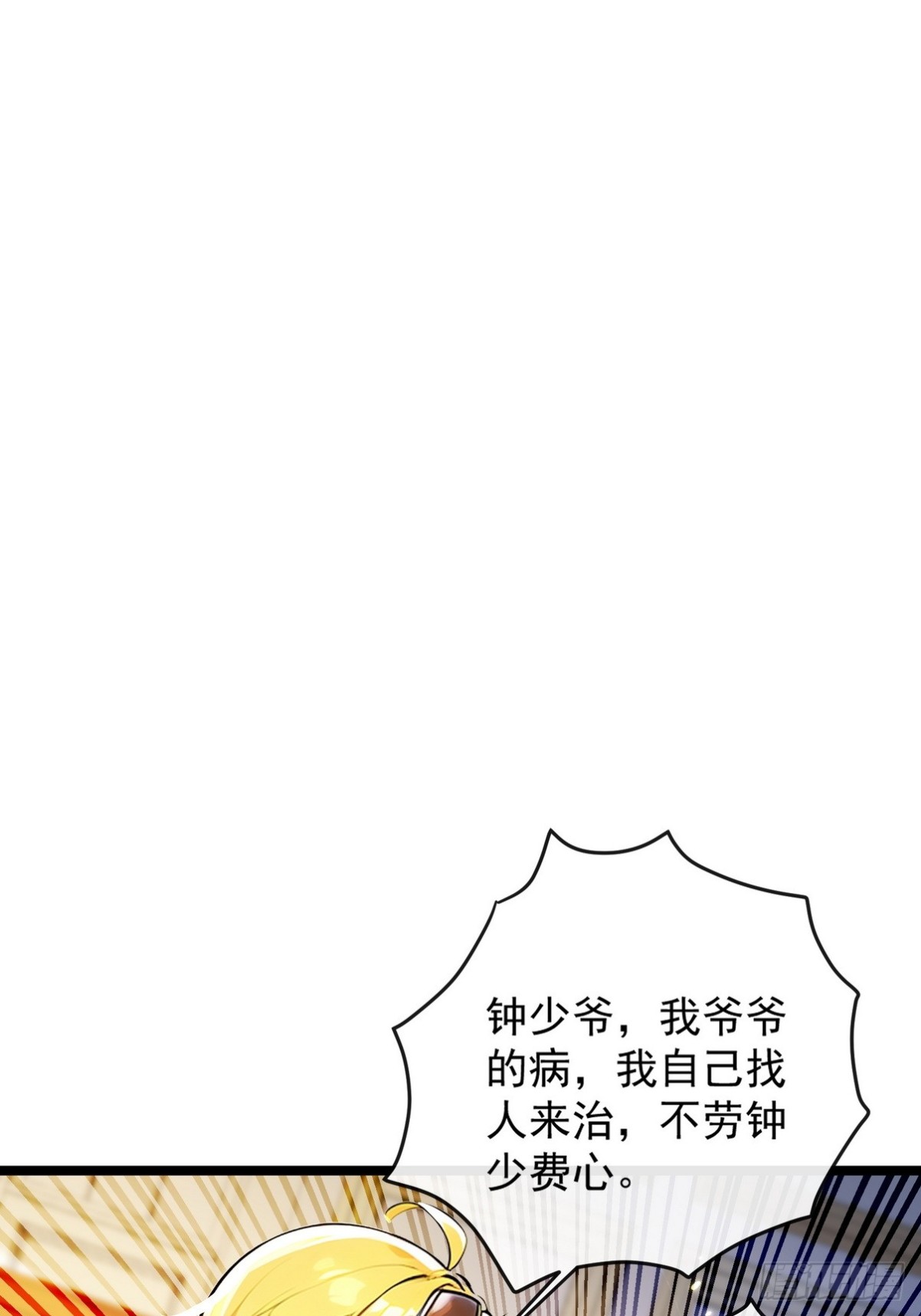 03 不肖子孙欲分家产-第4话