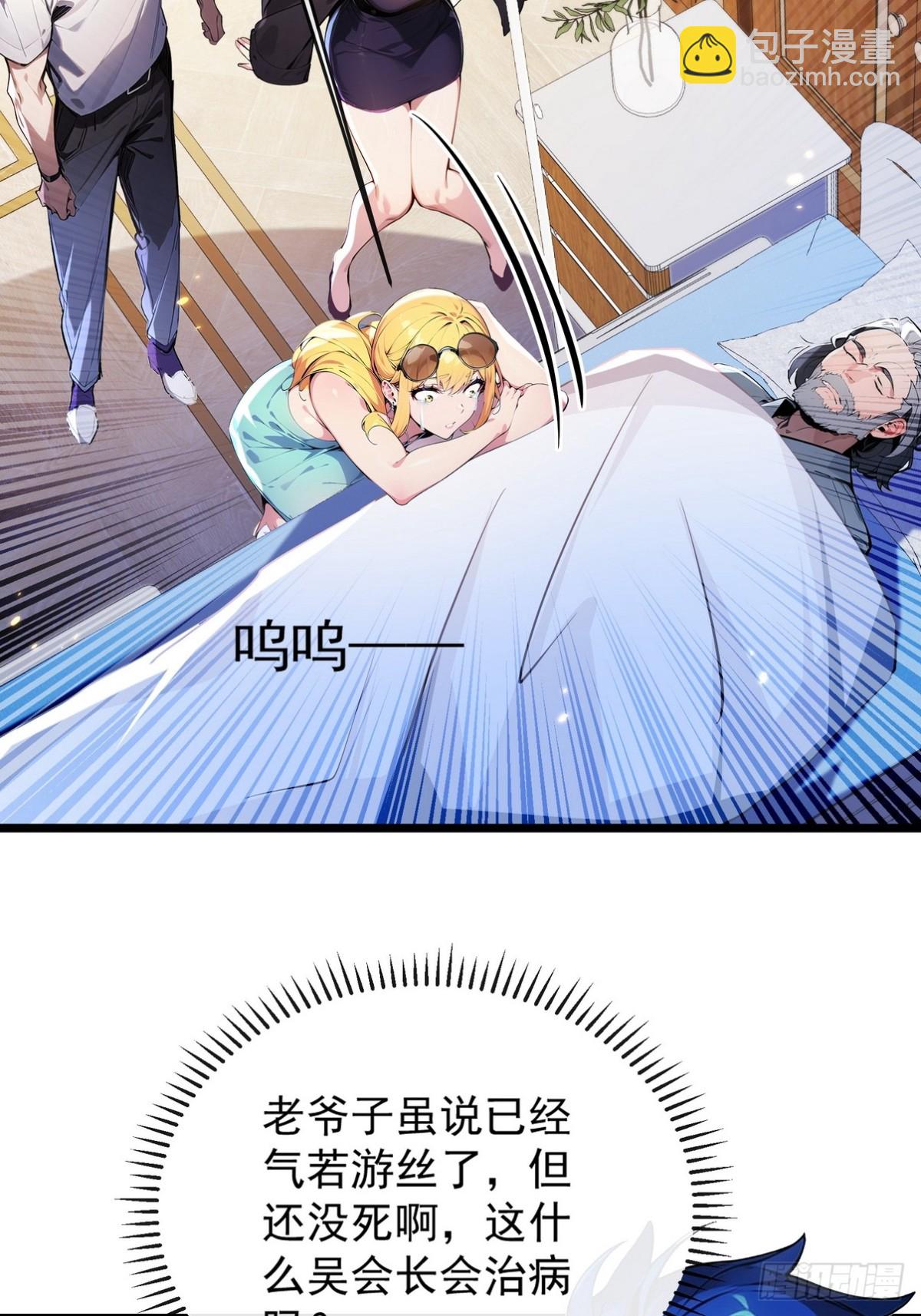 03 不肖子孙欲分家产-第4话