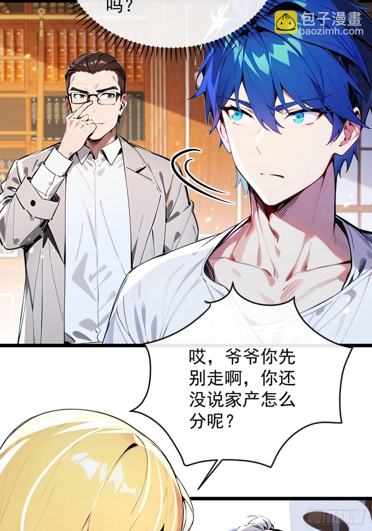 03 不肖子孙欲分家产-第4话