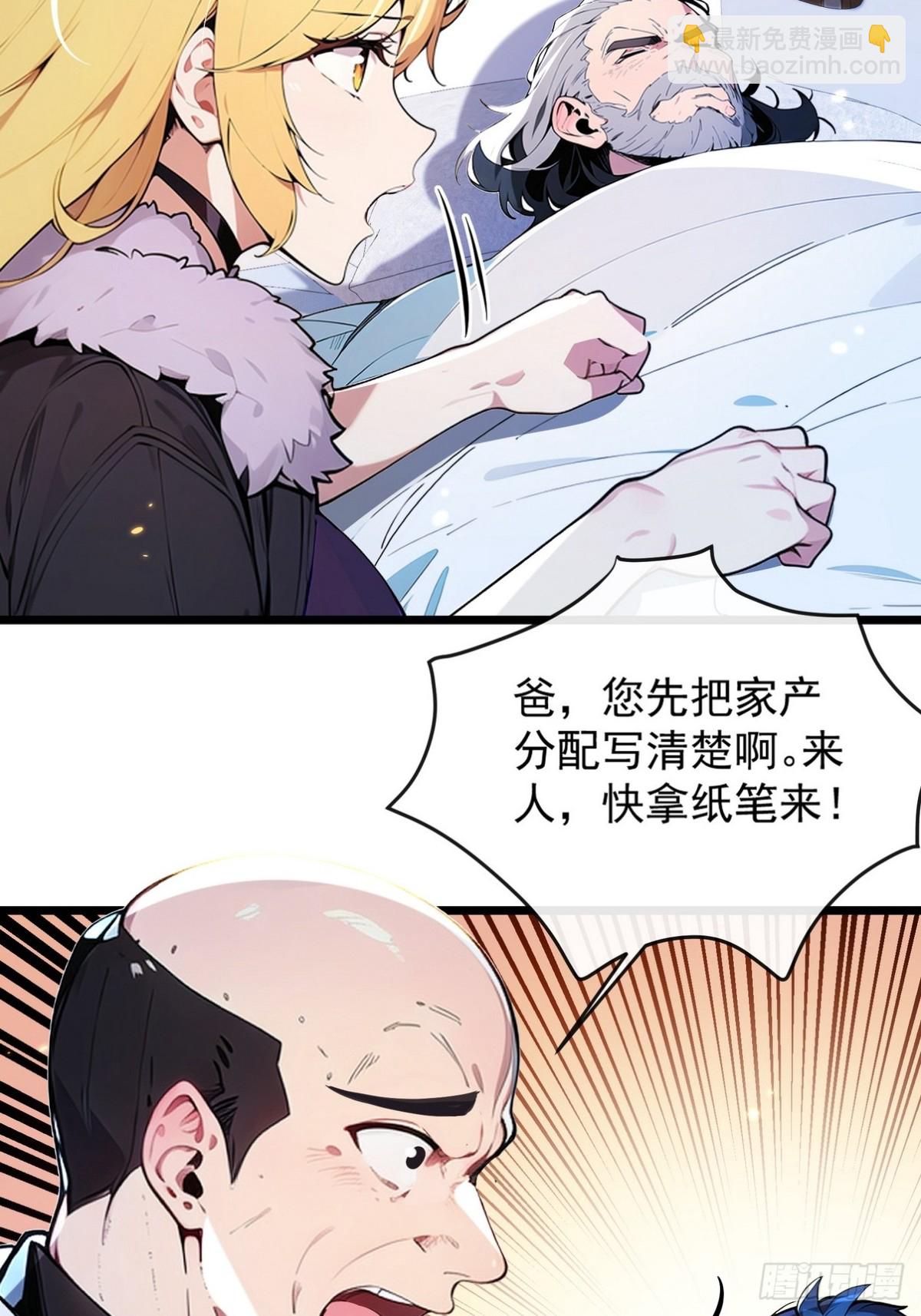 03 不肖子孙欲分家产-第4话